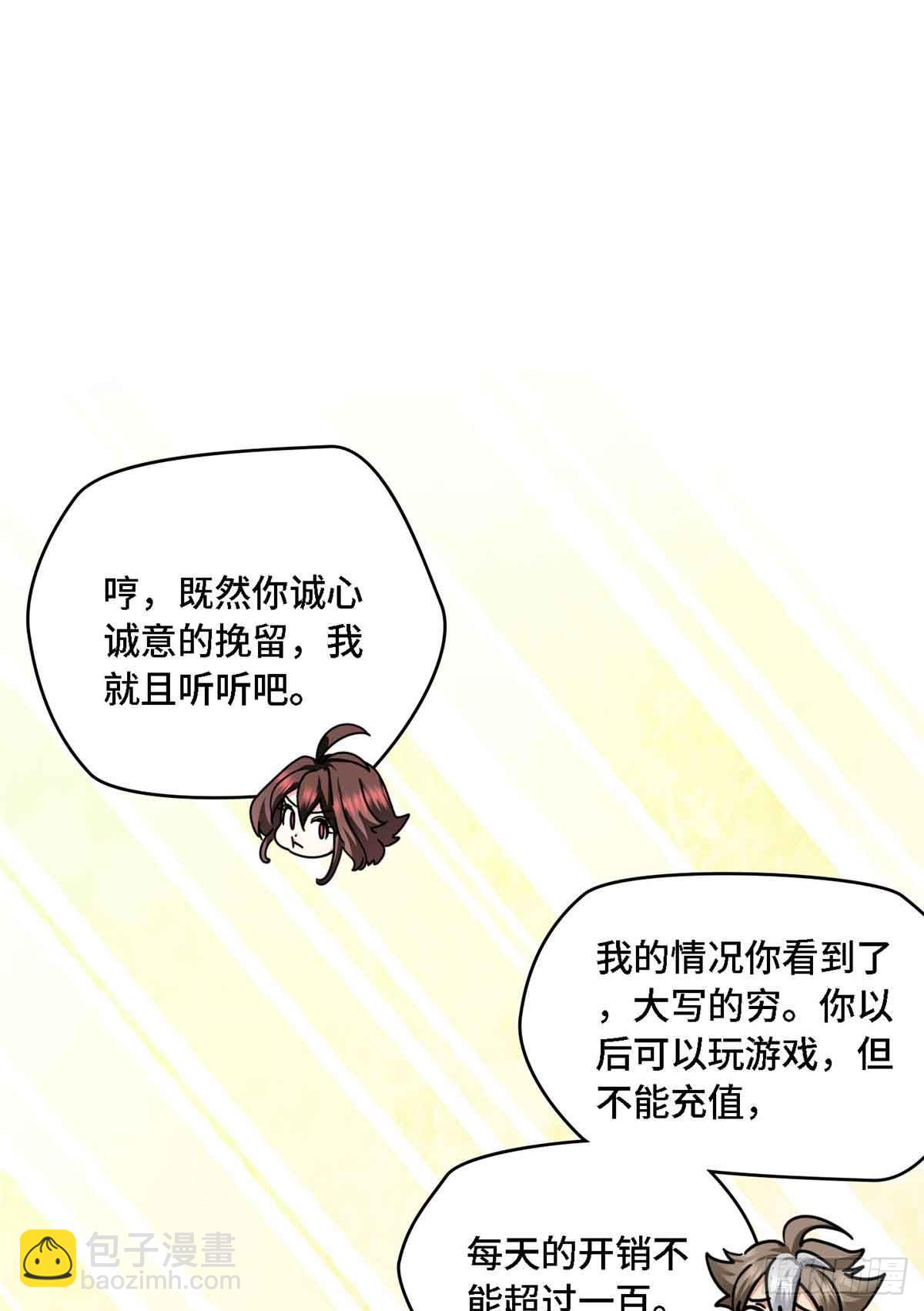 014 真香-第14话