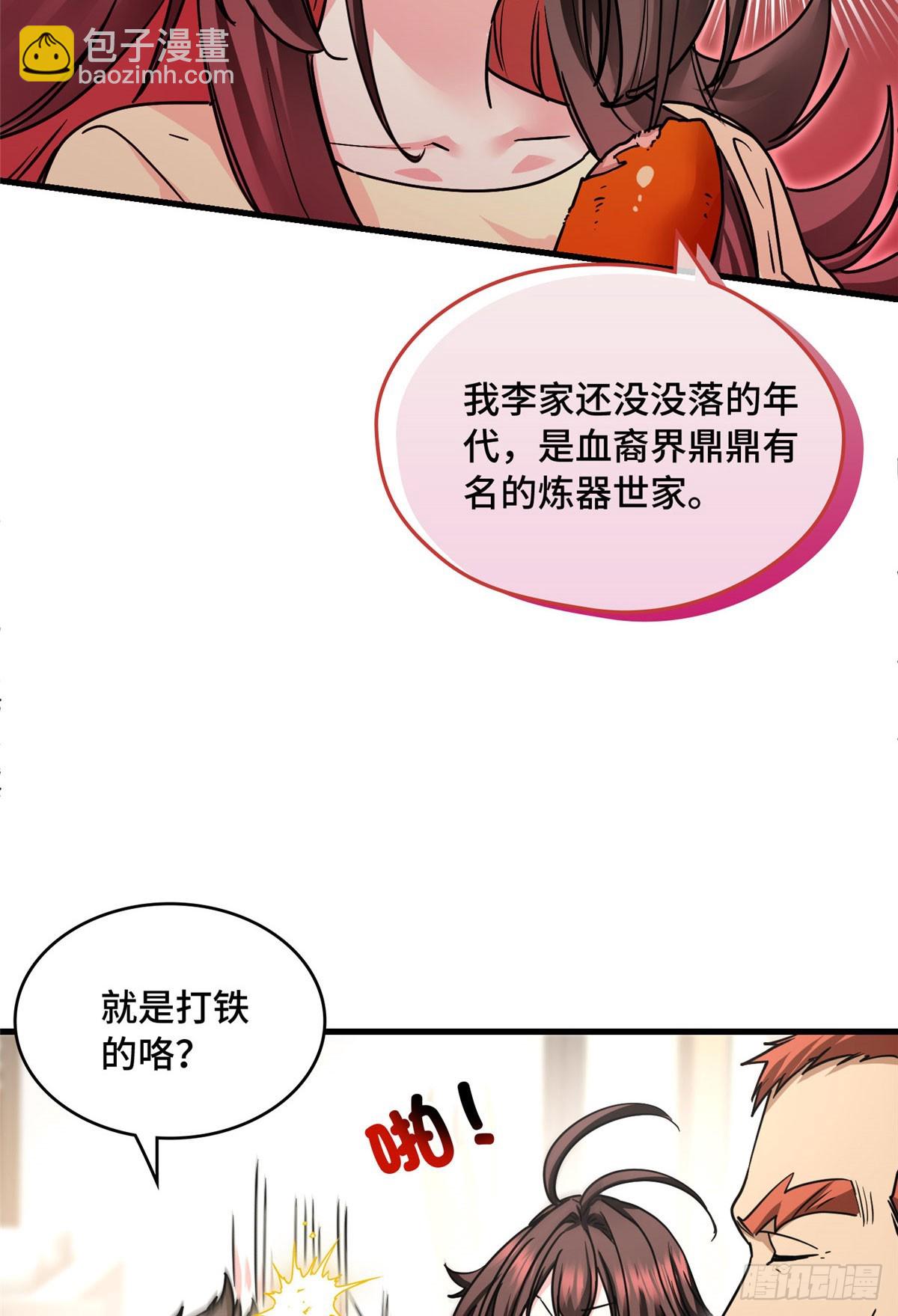 016 一废带两坑-第16话