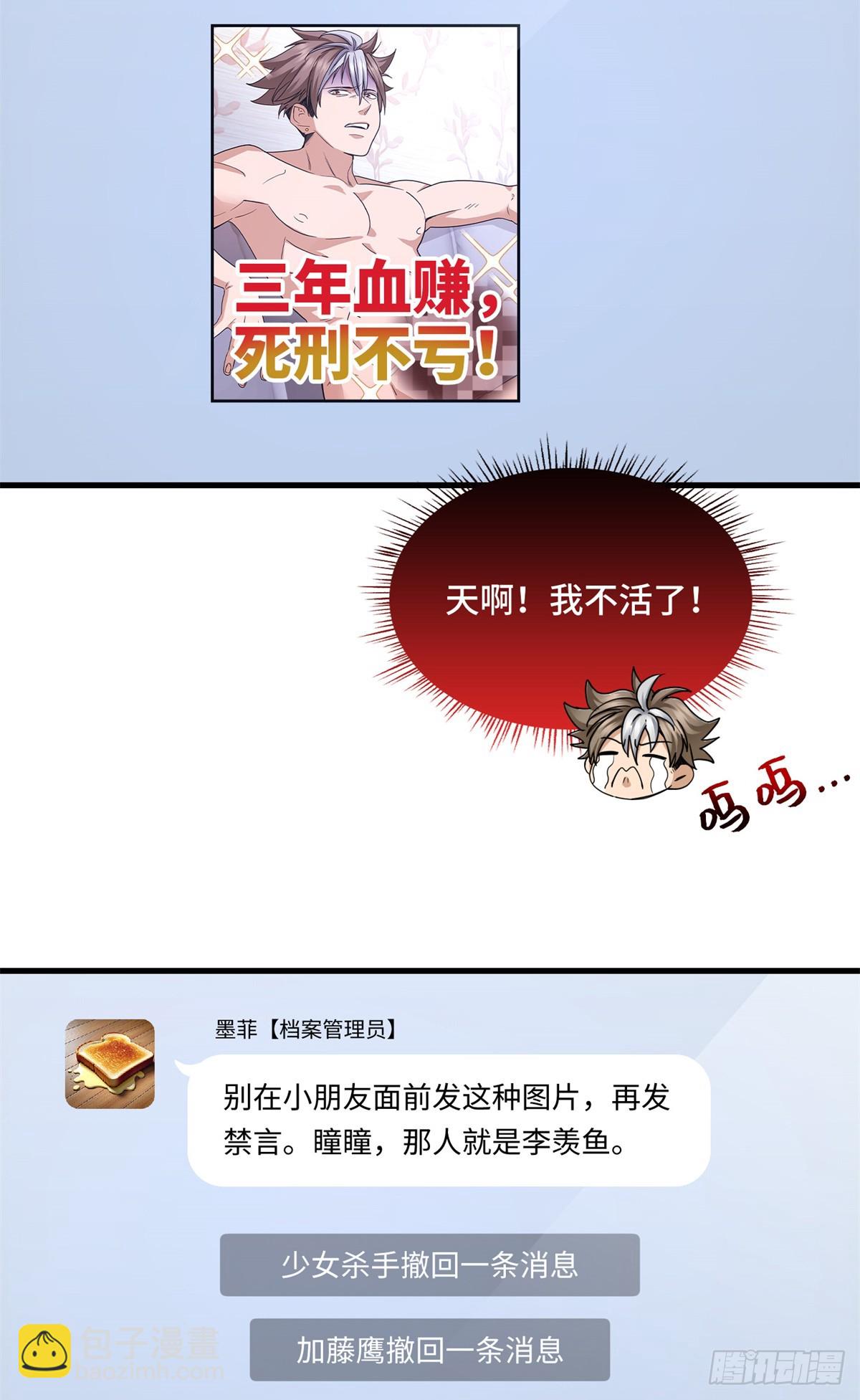 018 第一个任务-第18话