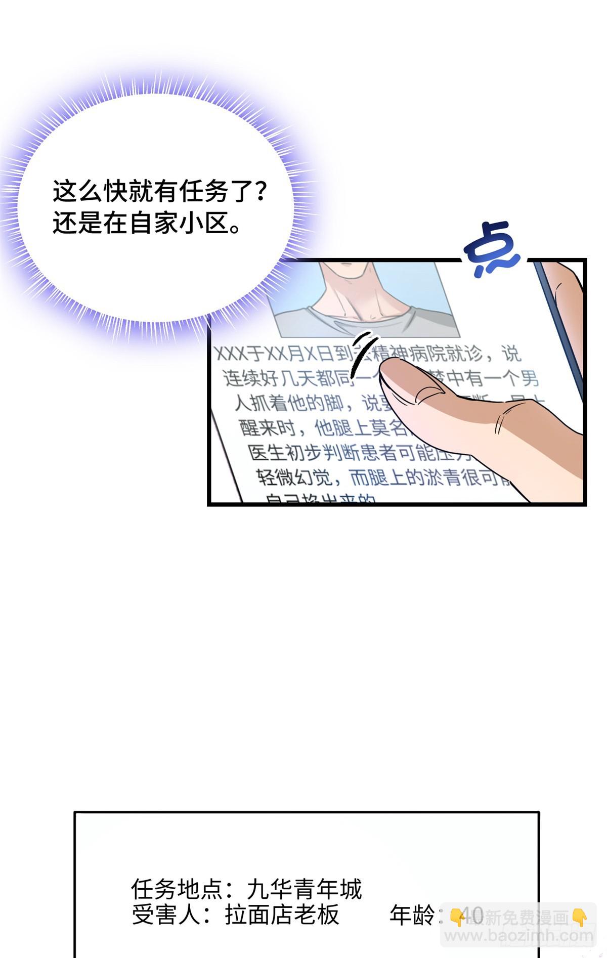 018 第一个任务-第18话