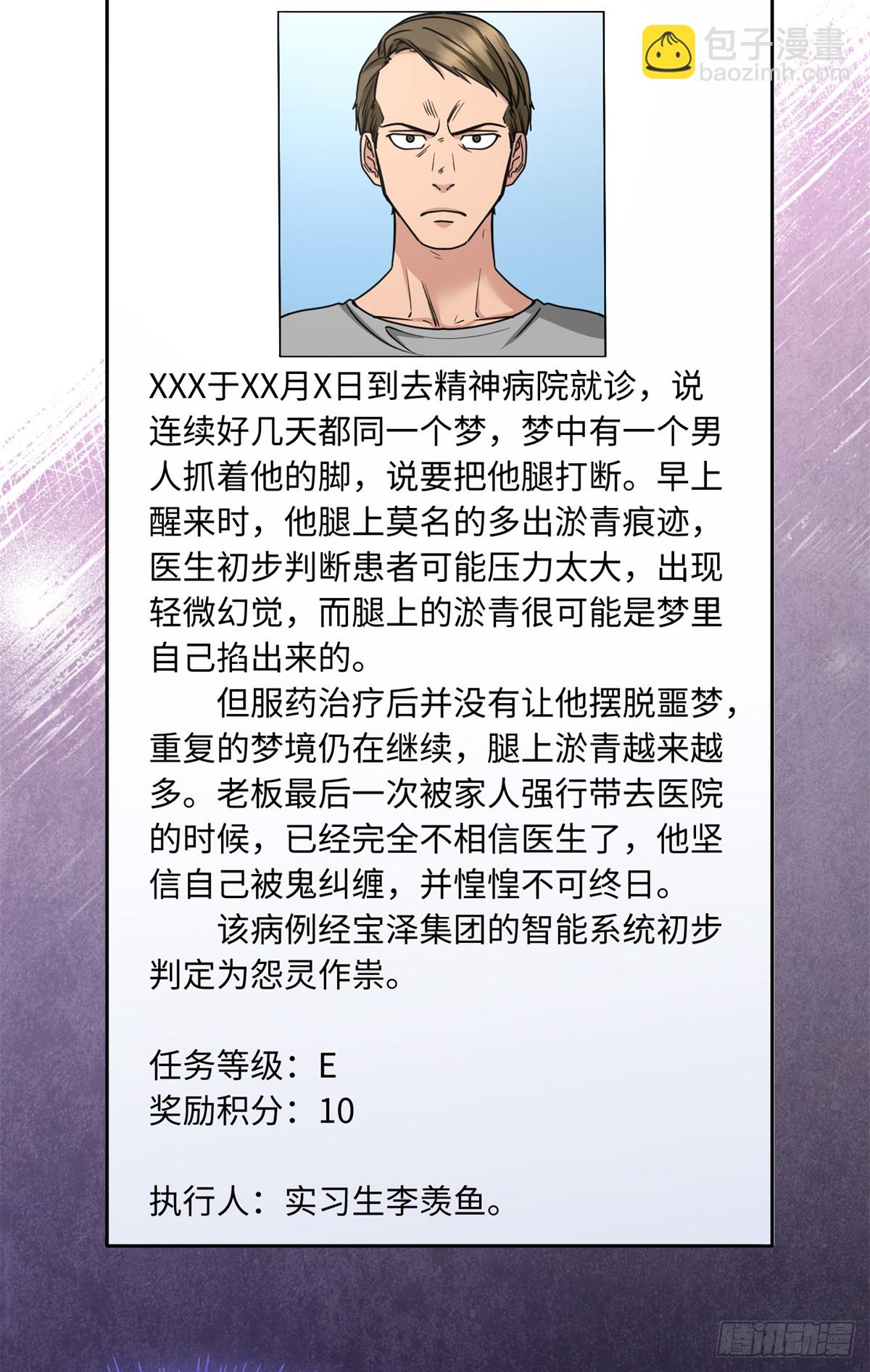 018 第一个任务-第18话