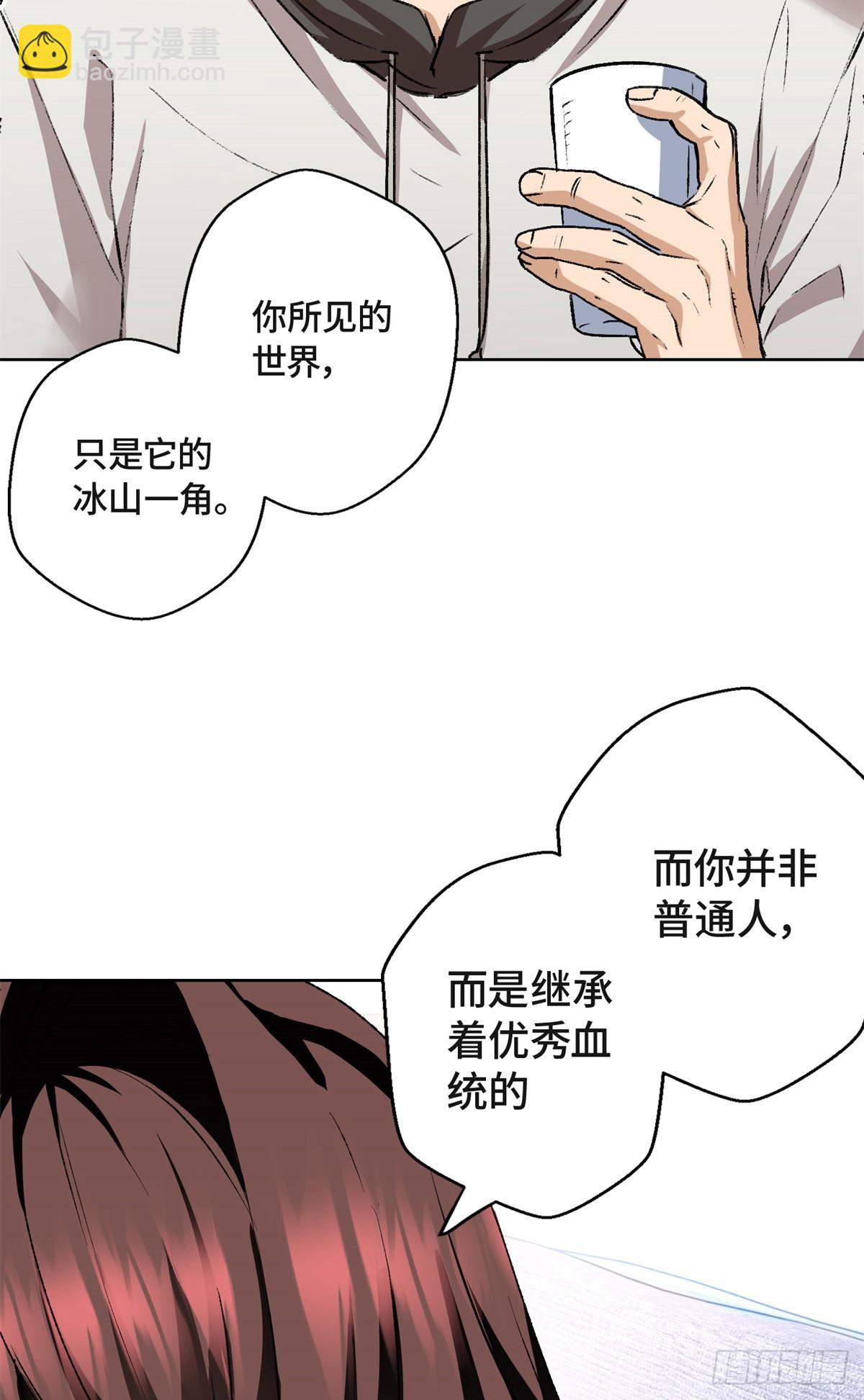 002 古妖-第2话