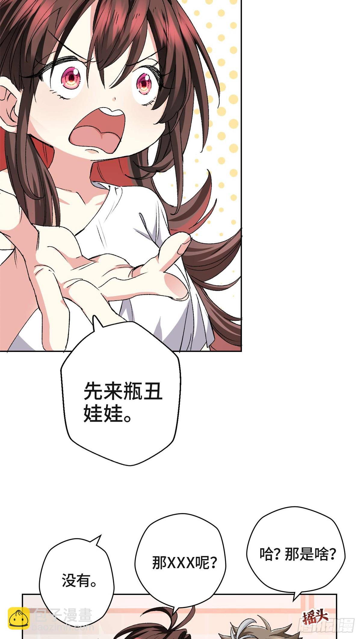 002 古妖-第2话