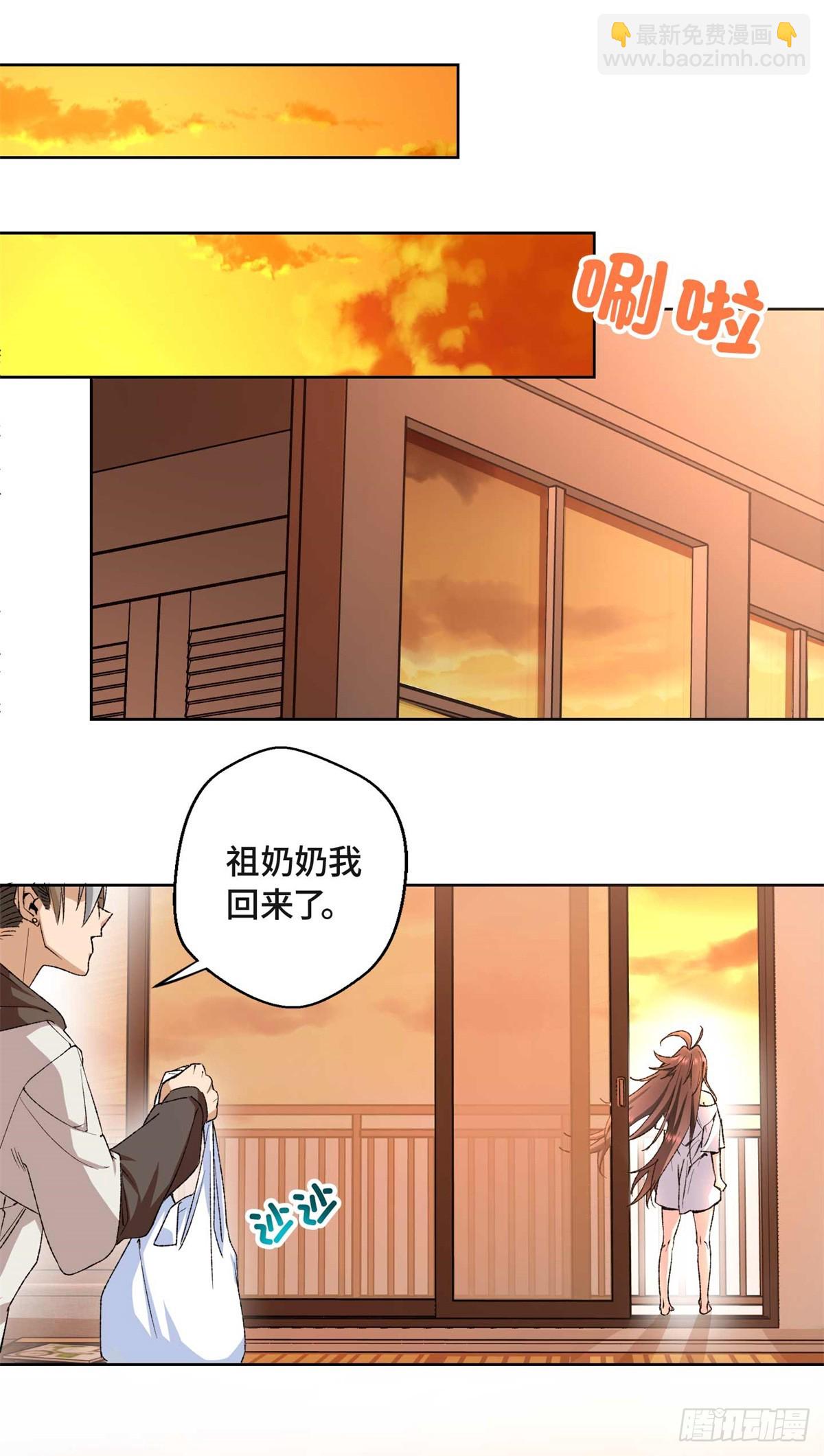 002 古妖-第2话