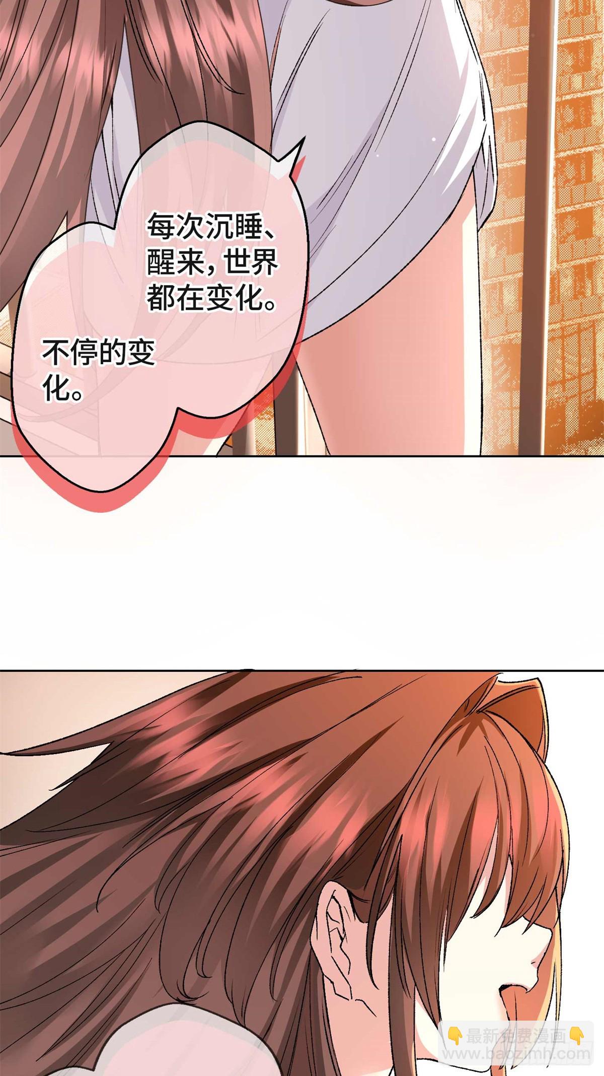 002 古妖-第2话