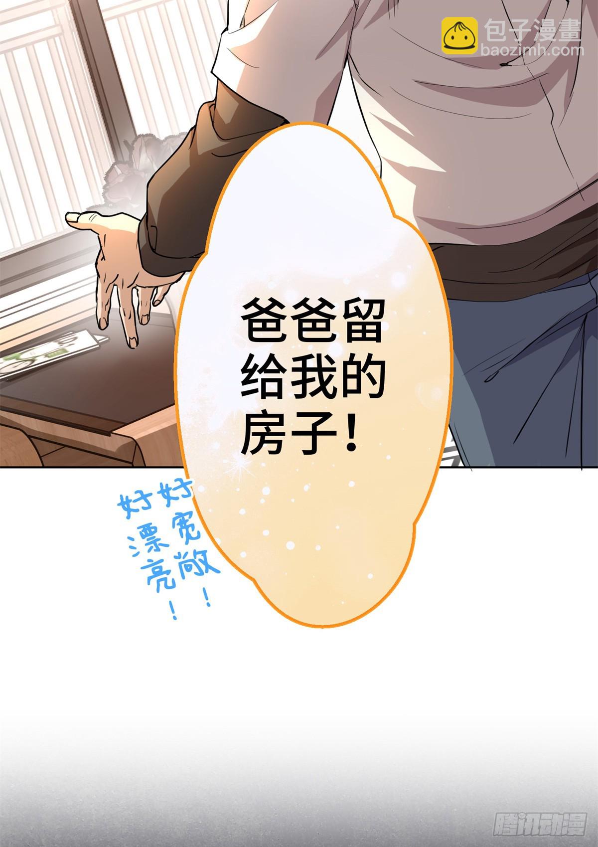 002 古妖-第2话