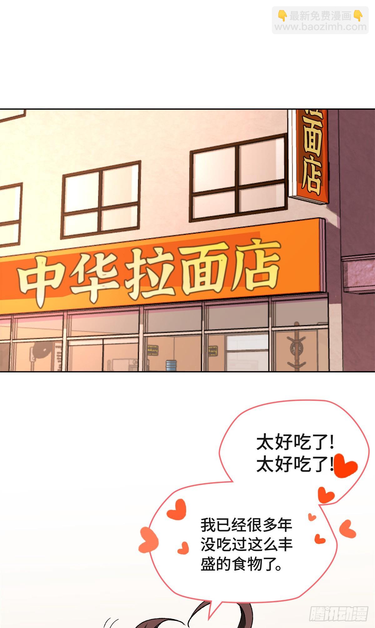 002 古妖-第2话
