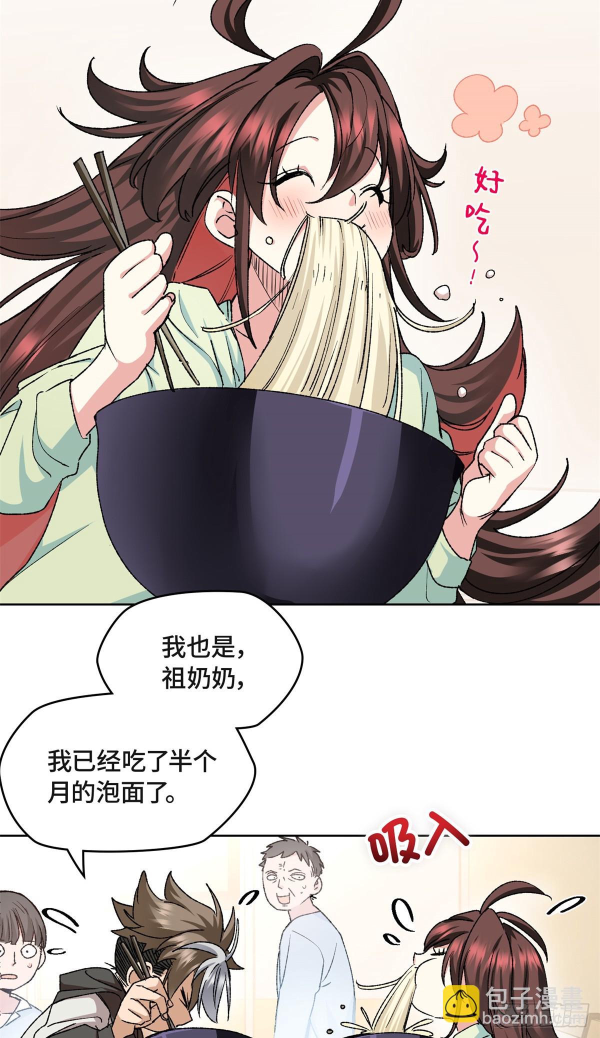 002 古妖-第2话
