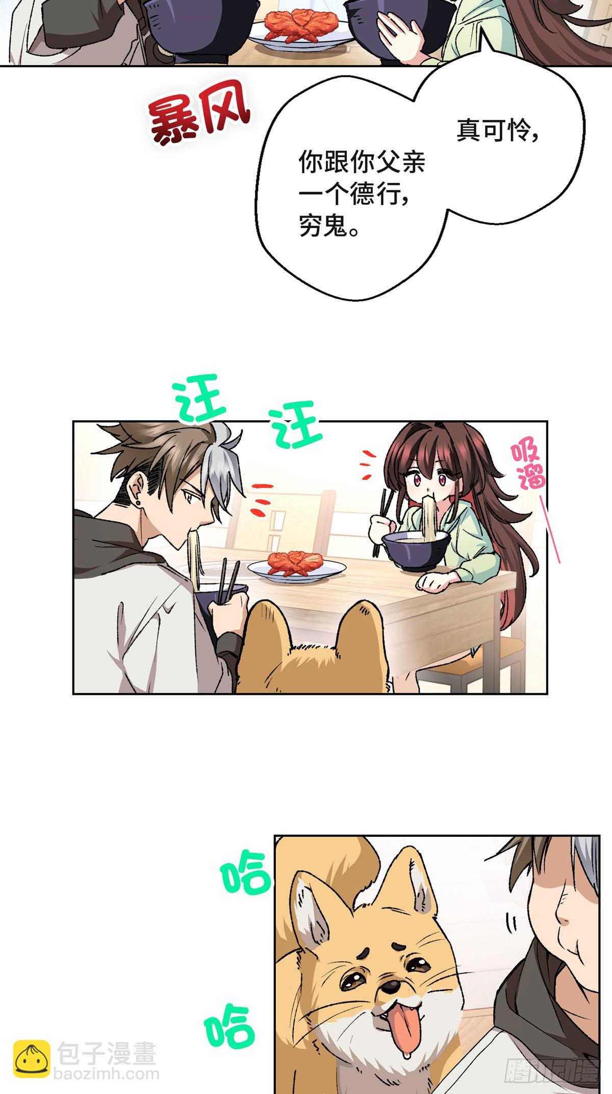 002 古妖-第2话