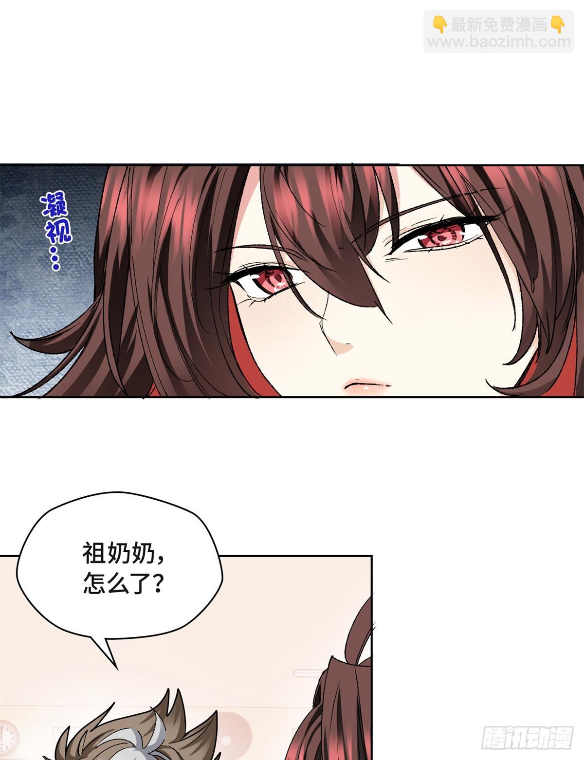 002 古妖-第2话