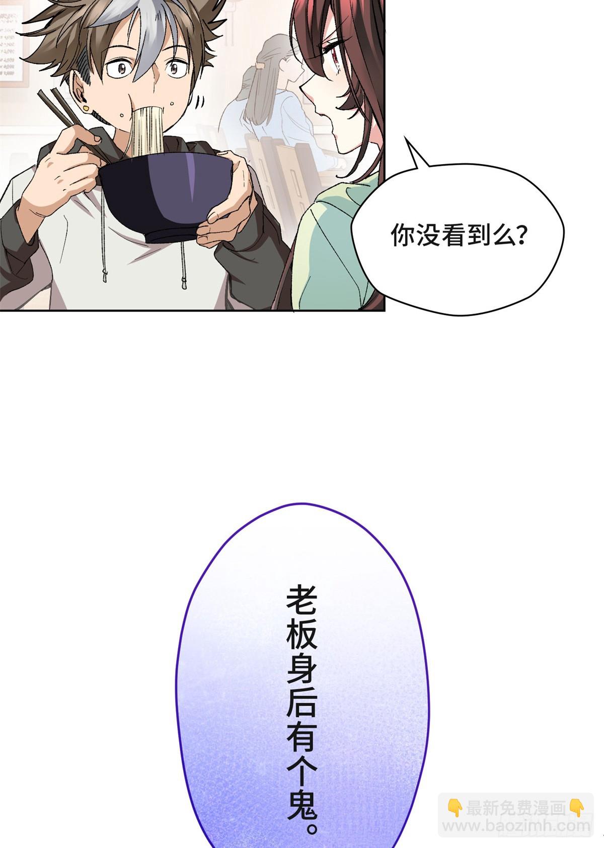 002 古妖-第2话