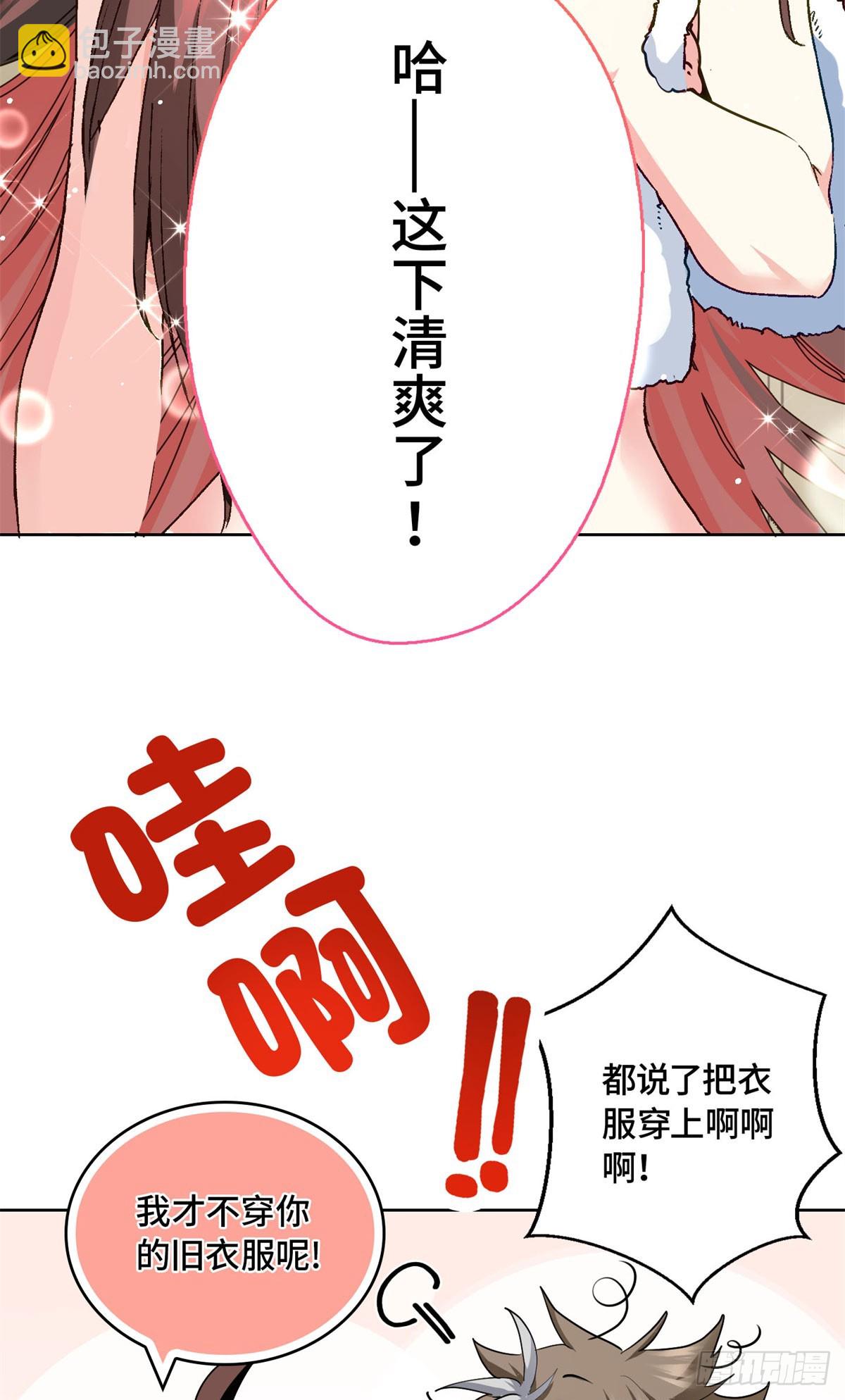 002 古妖-第2话