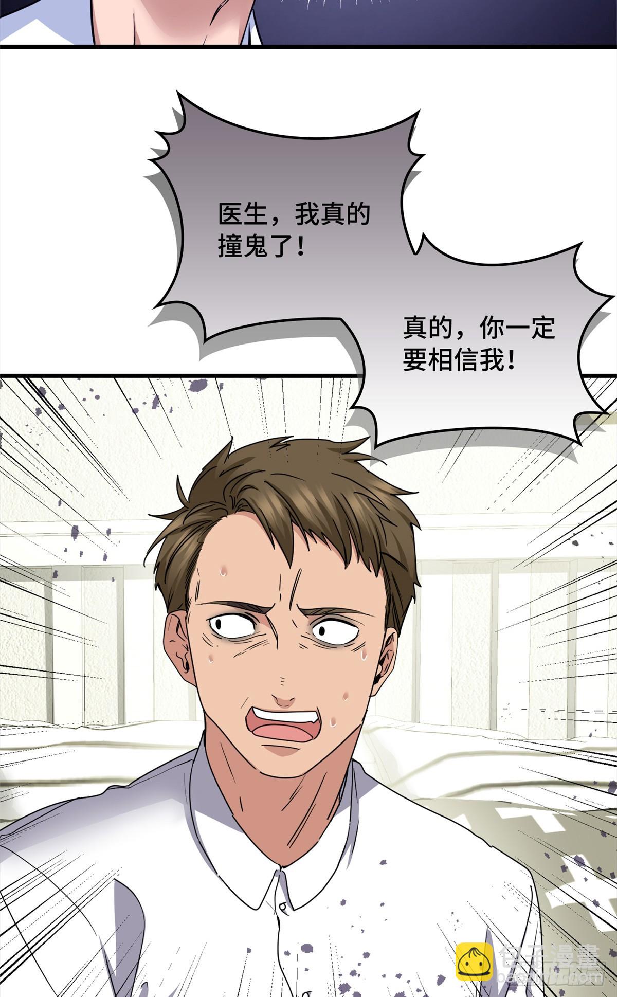 020 此物，受国运洗礼-第20话