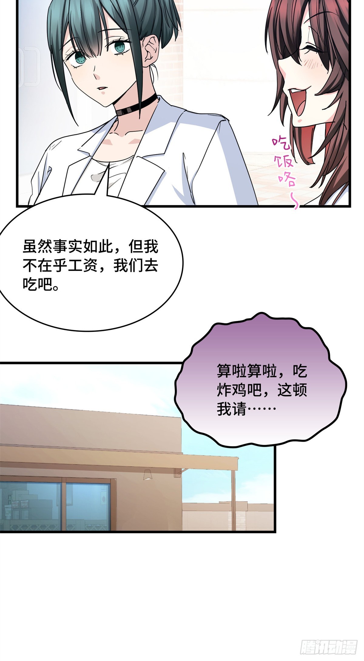 020 此物，受国运洗礼-第20话