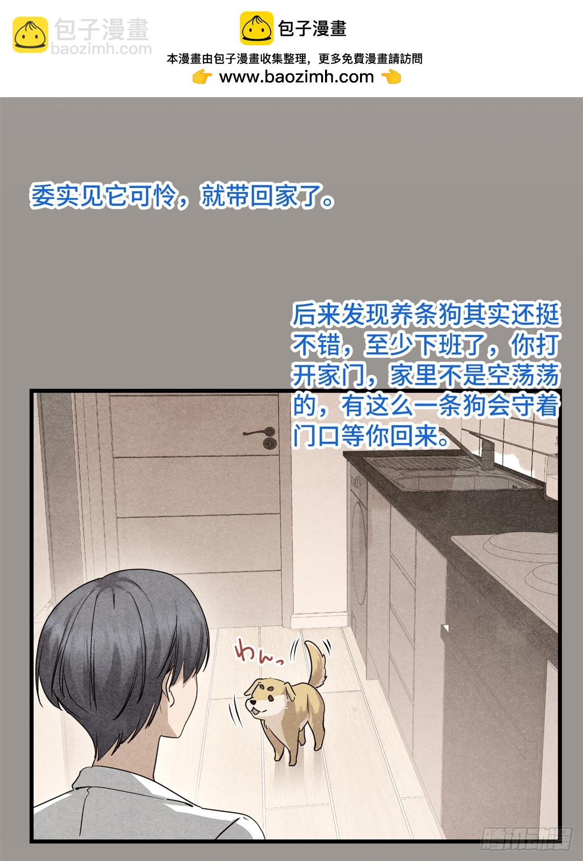 022 新人胜旧狗-第22话