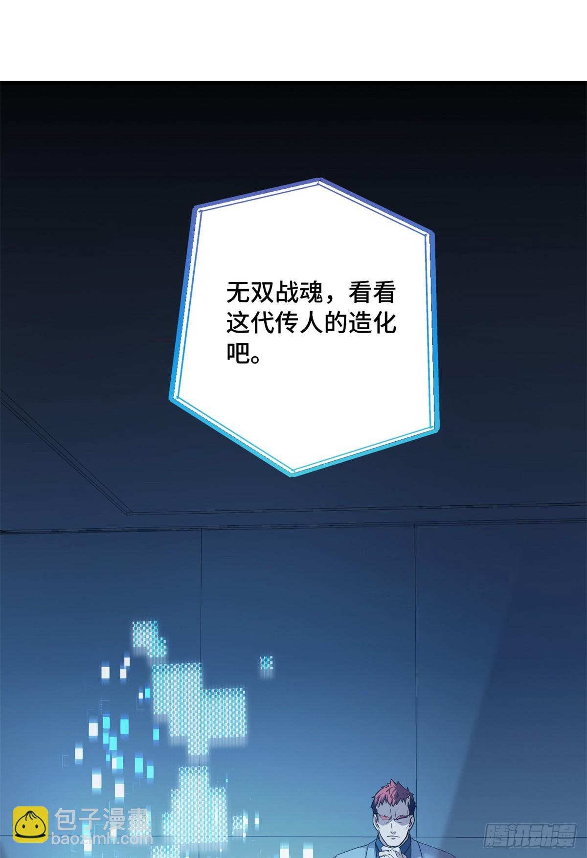 024 大老板-第24话