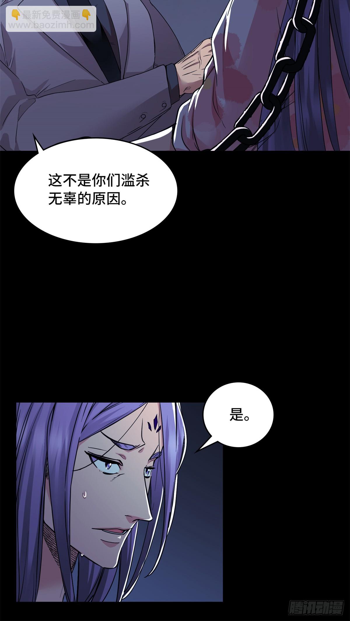 024 大老板-第24话