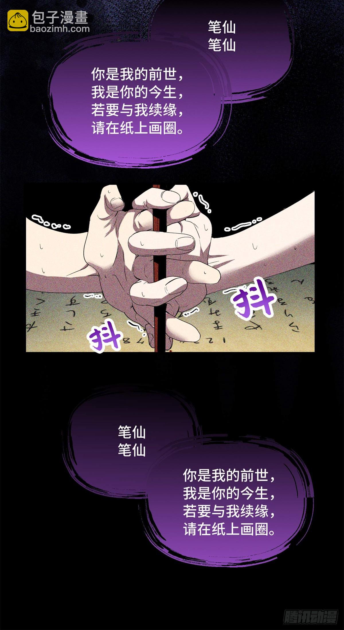 028 致命游戏-第28话