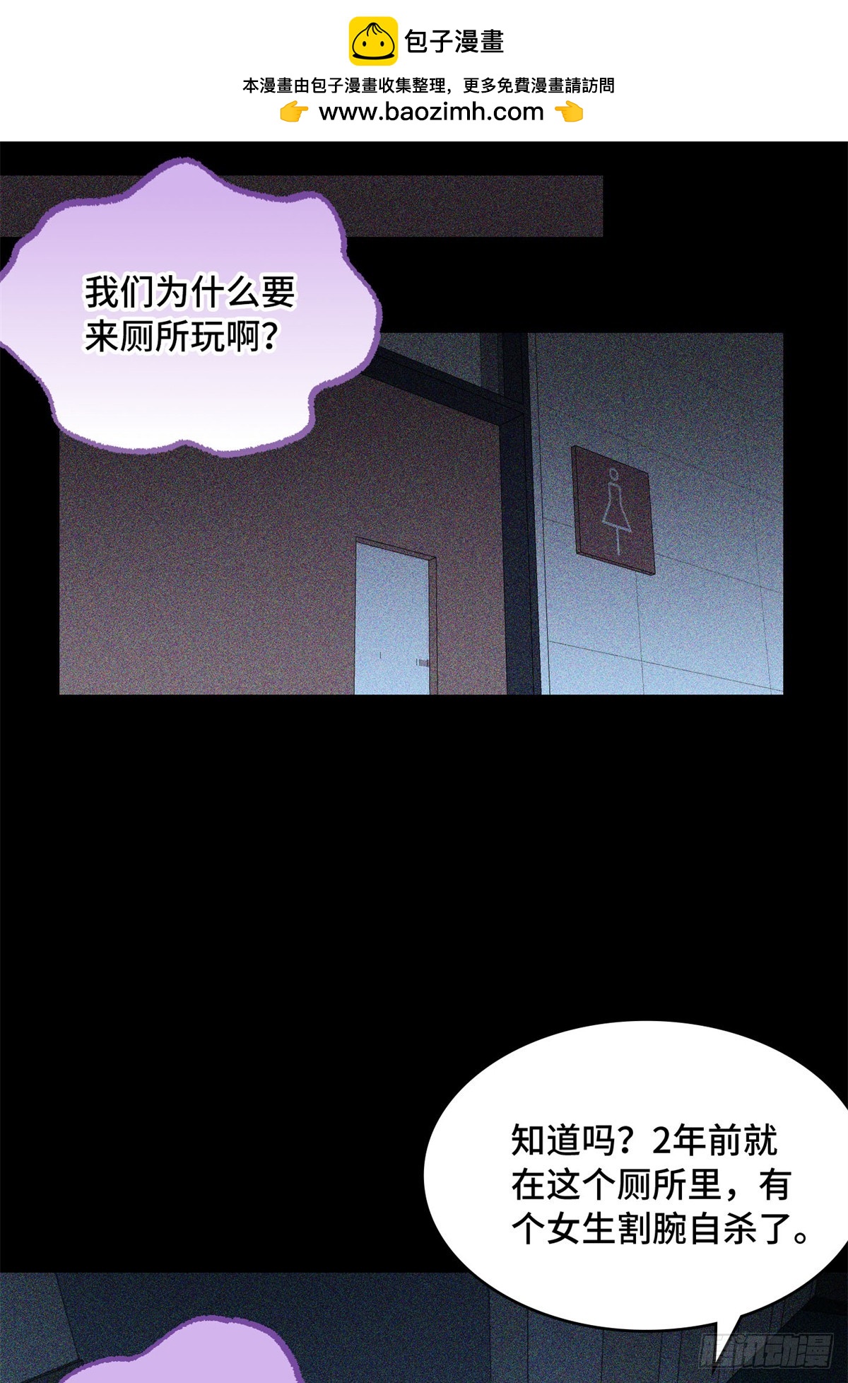 028 致命游戏-第28话