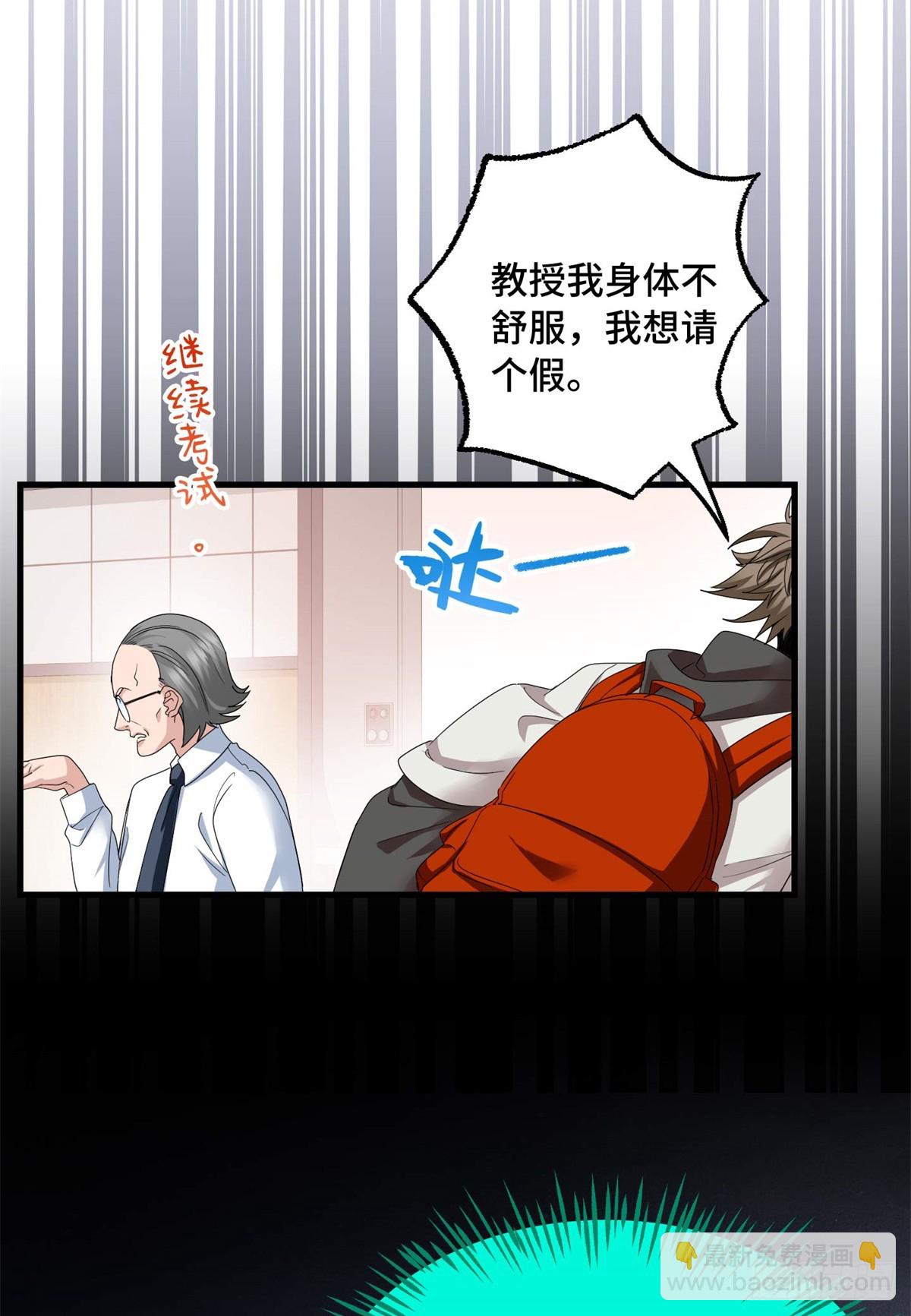 028 致命游戏-第28话