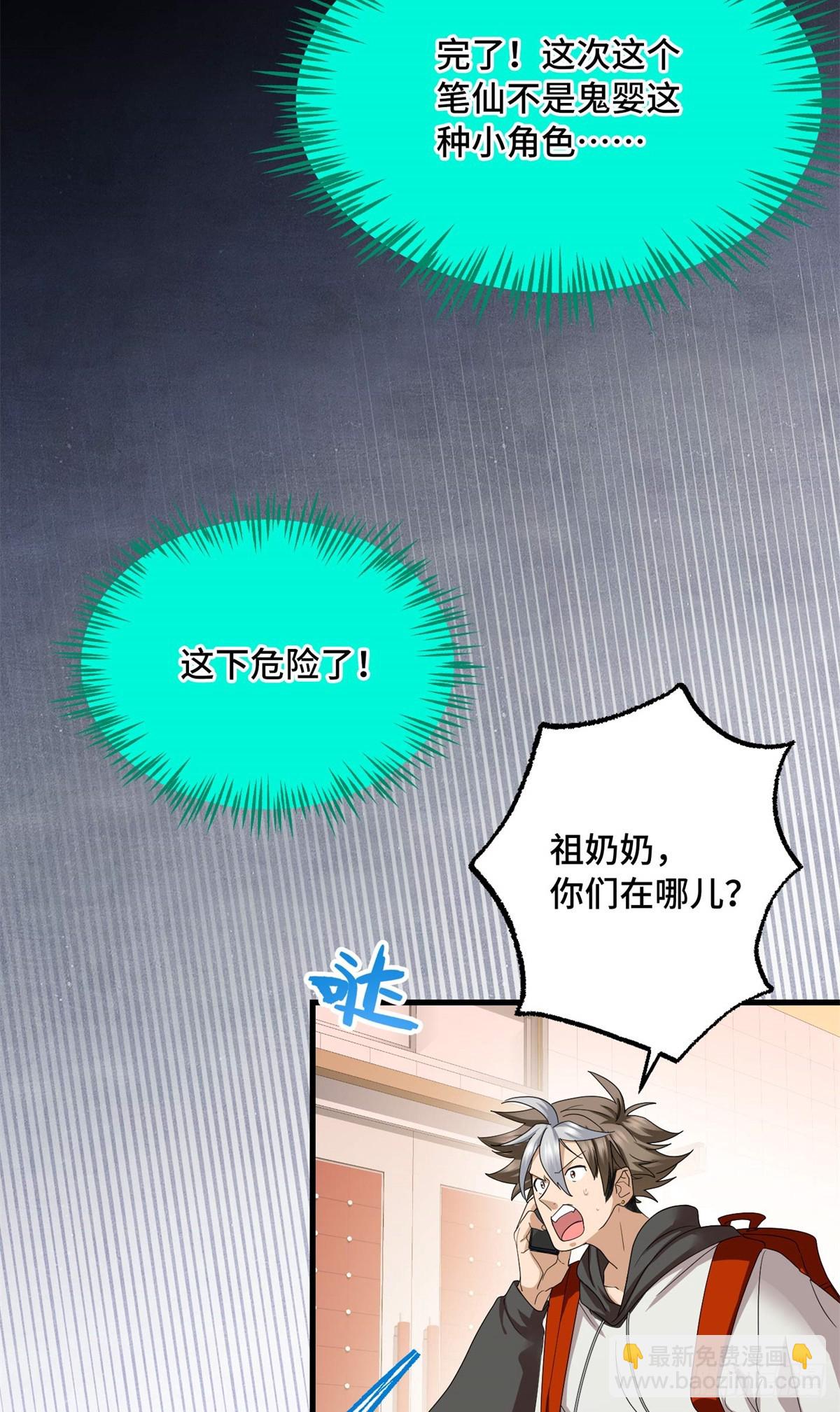 028 致命游戏-第28话