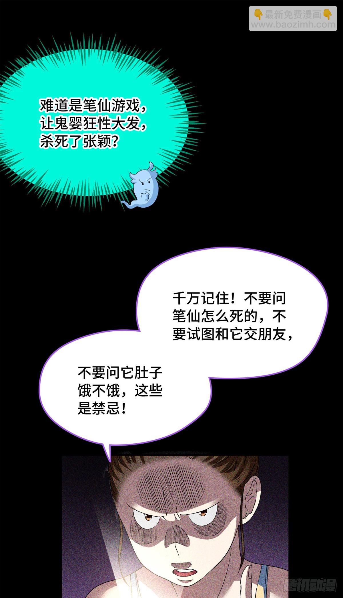 028 致命游戏-第28话