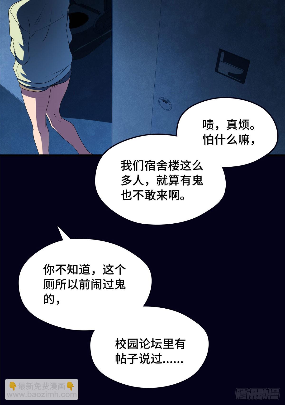 030 夜探女生宿舍-第30话