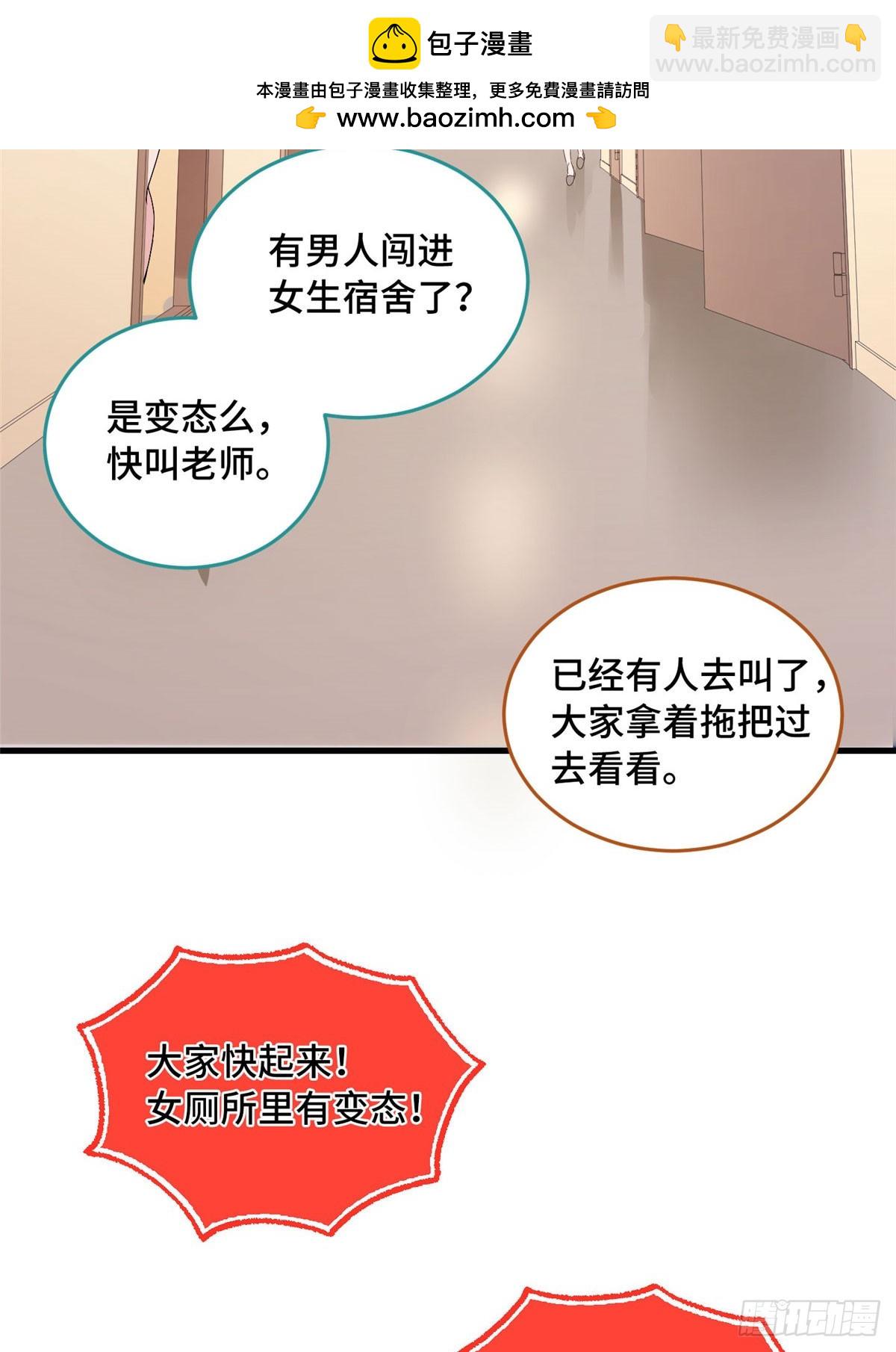 032 报仇-第32话