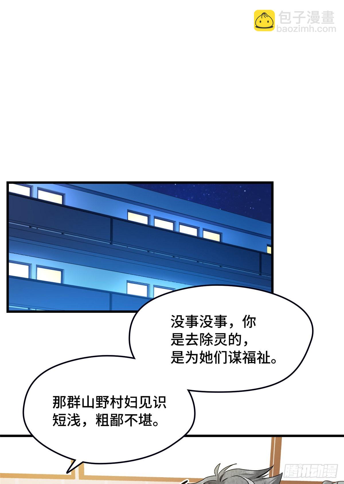 032 报仇-第32话