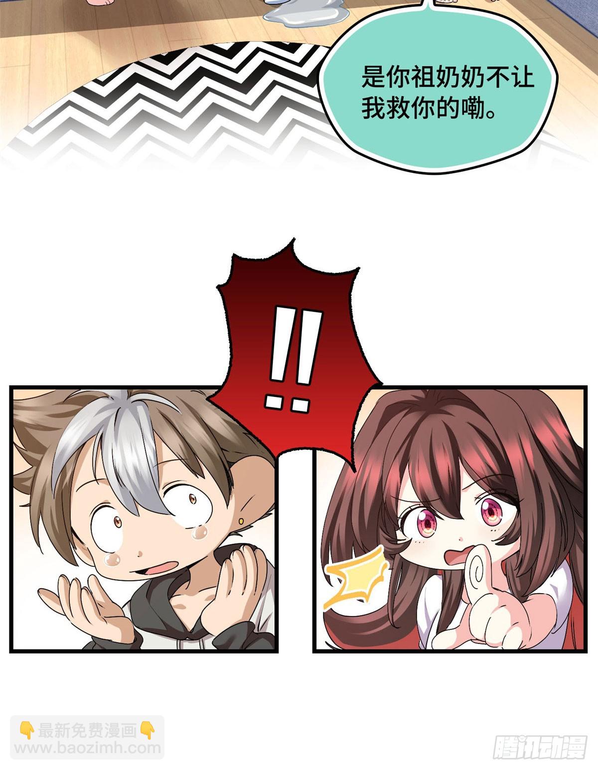 032 报仇-第32话