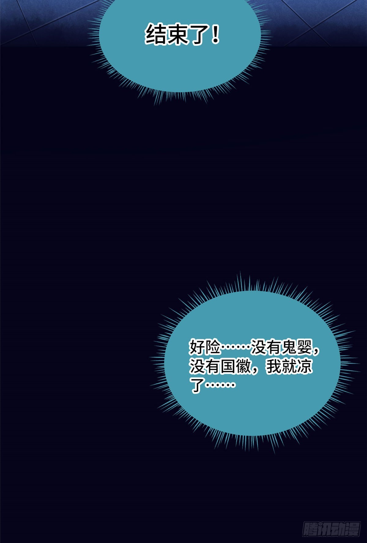 032 报仇-第32话