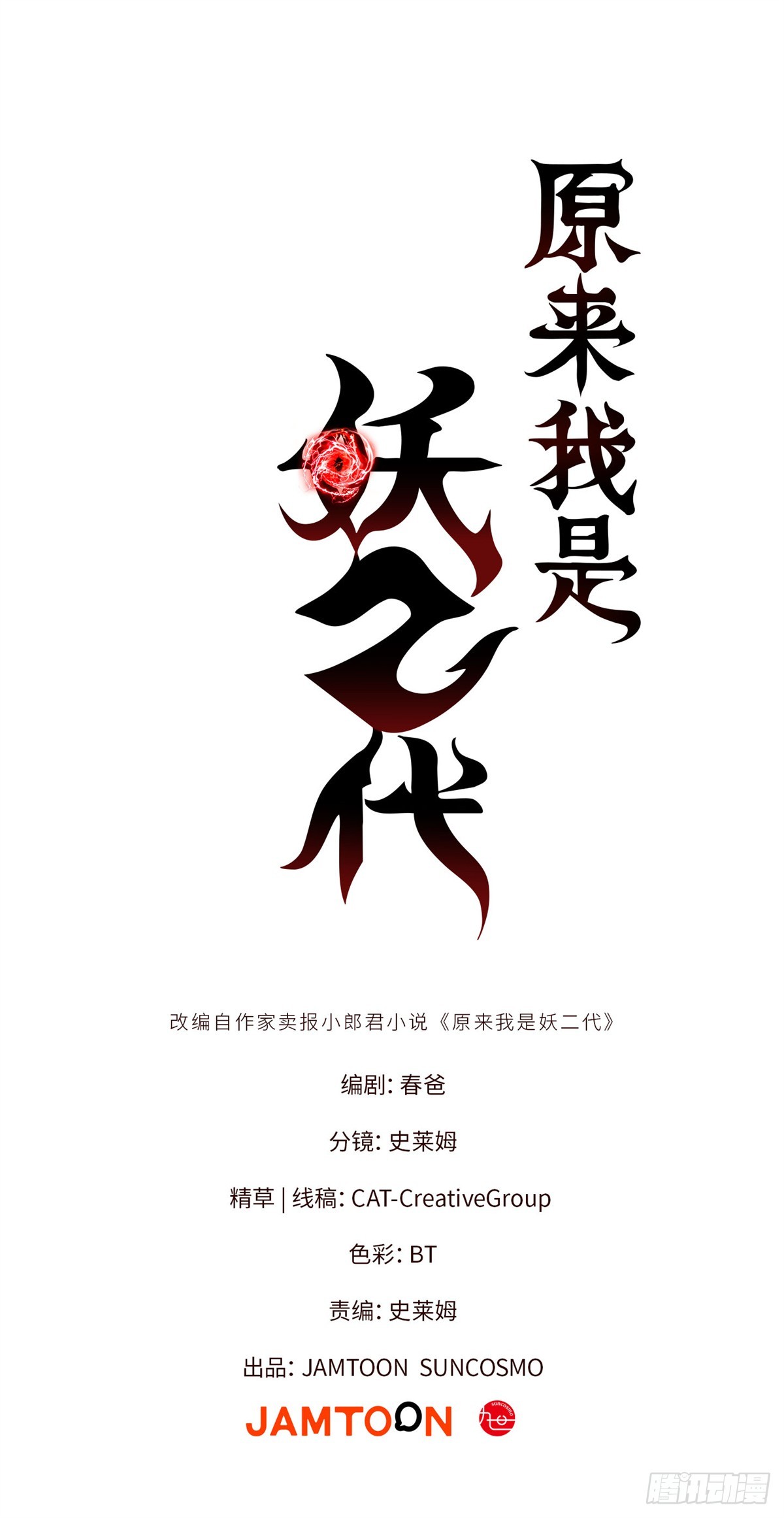 034 自封20年-第34话