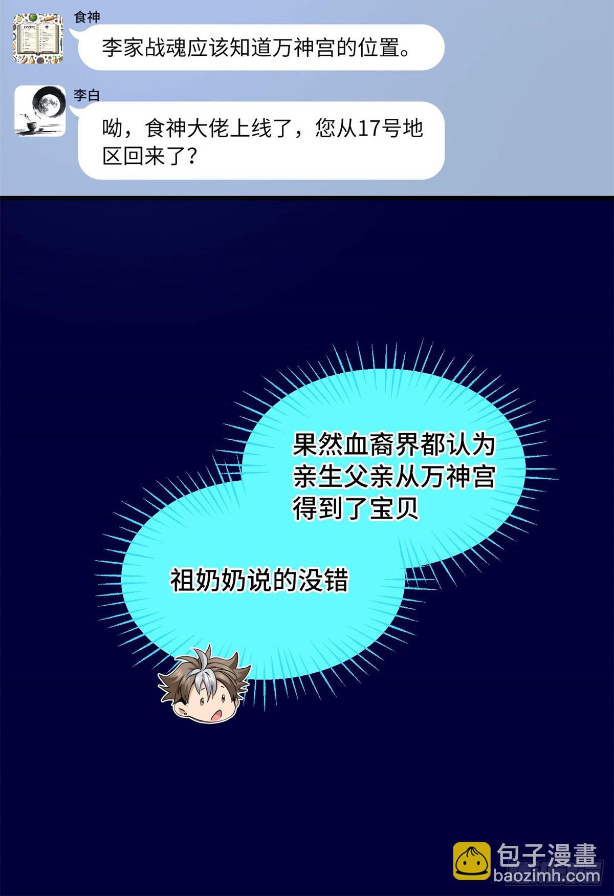 034 自封20年-第34话