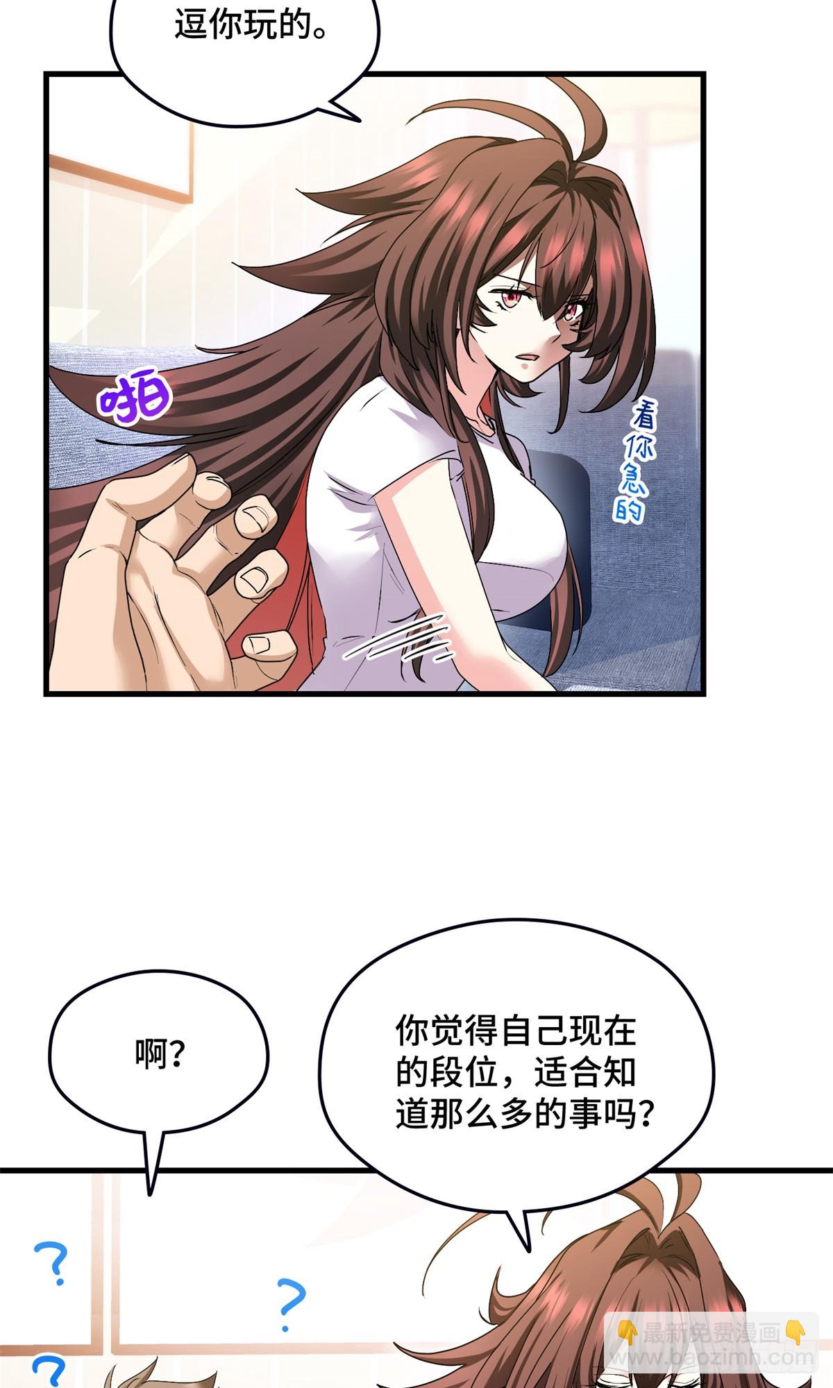 034 自封20年-第34话