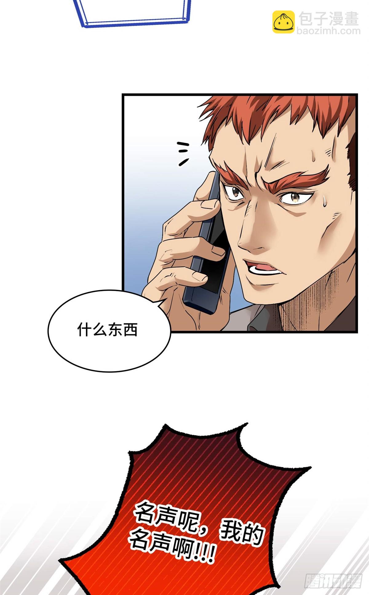 036 姐姐？-第36话