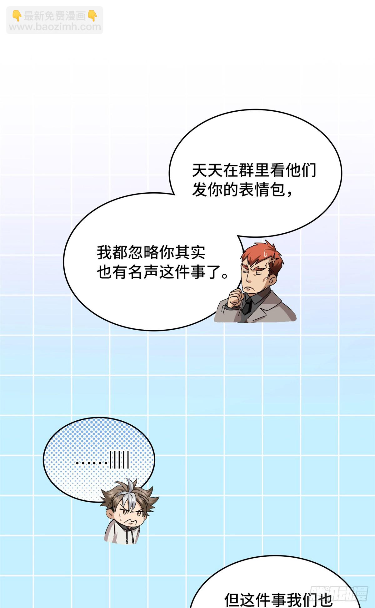 036 姐姐？-第36话