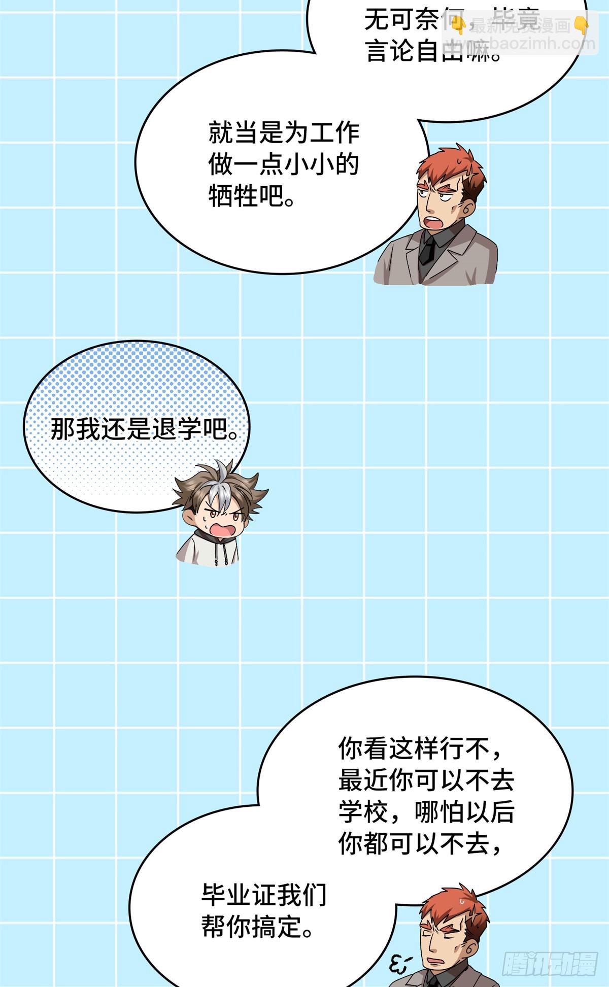 036 姐姐？-第36话