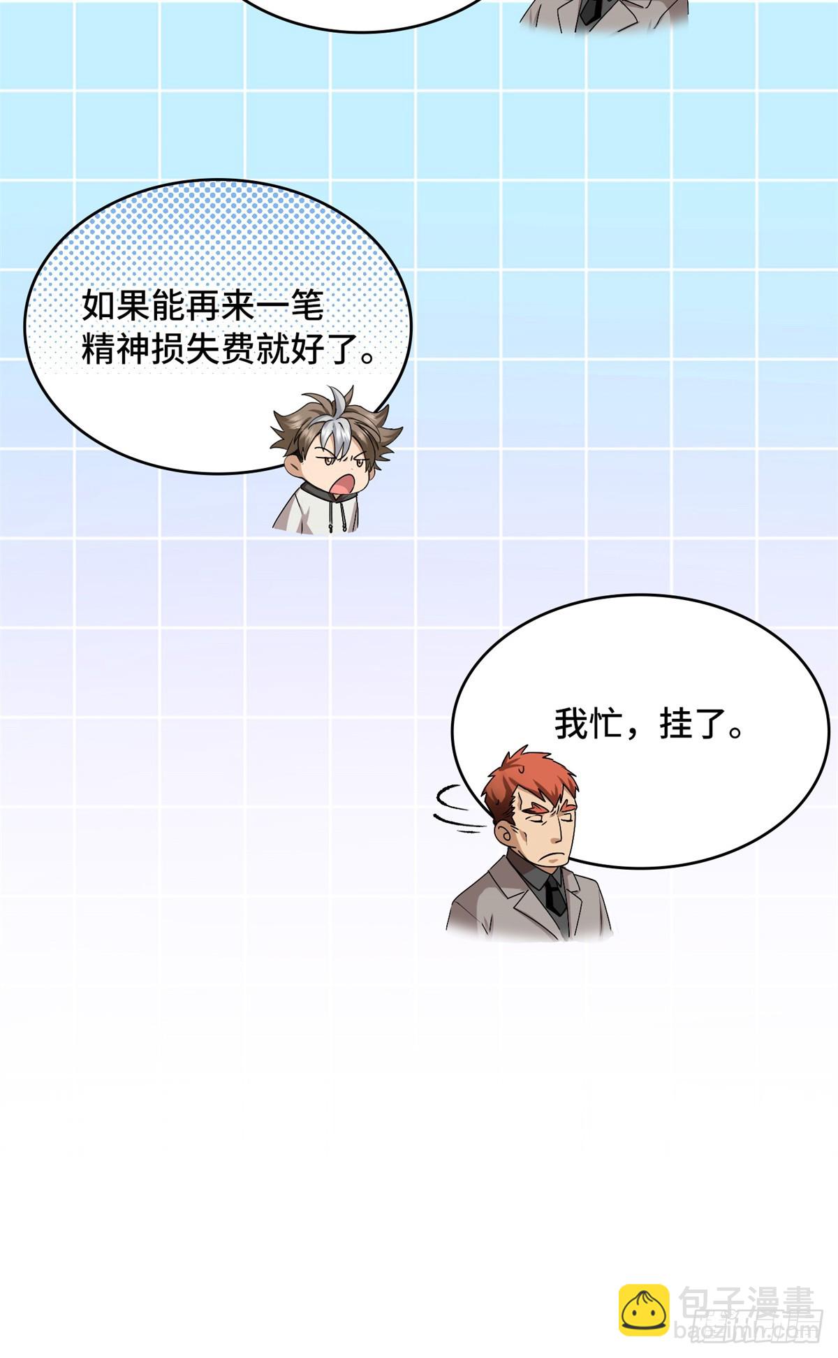 036 姐姐？-第36话