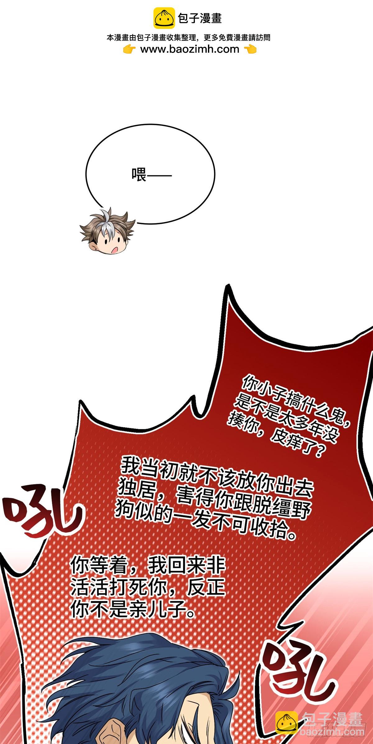 036 姐姐？-第36话