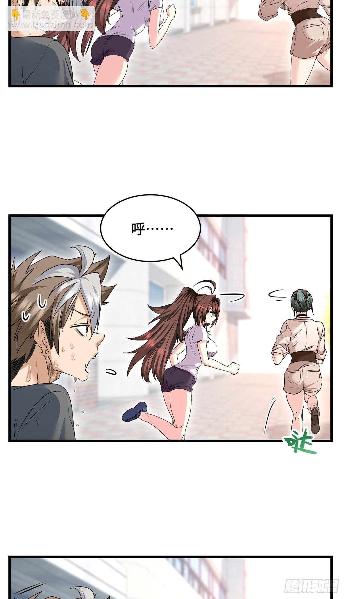 036 姐姐？-第36话