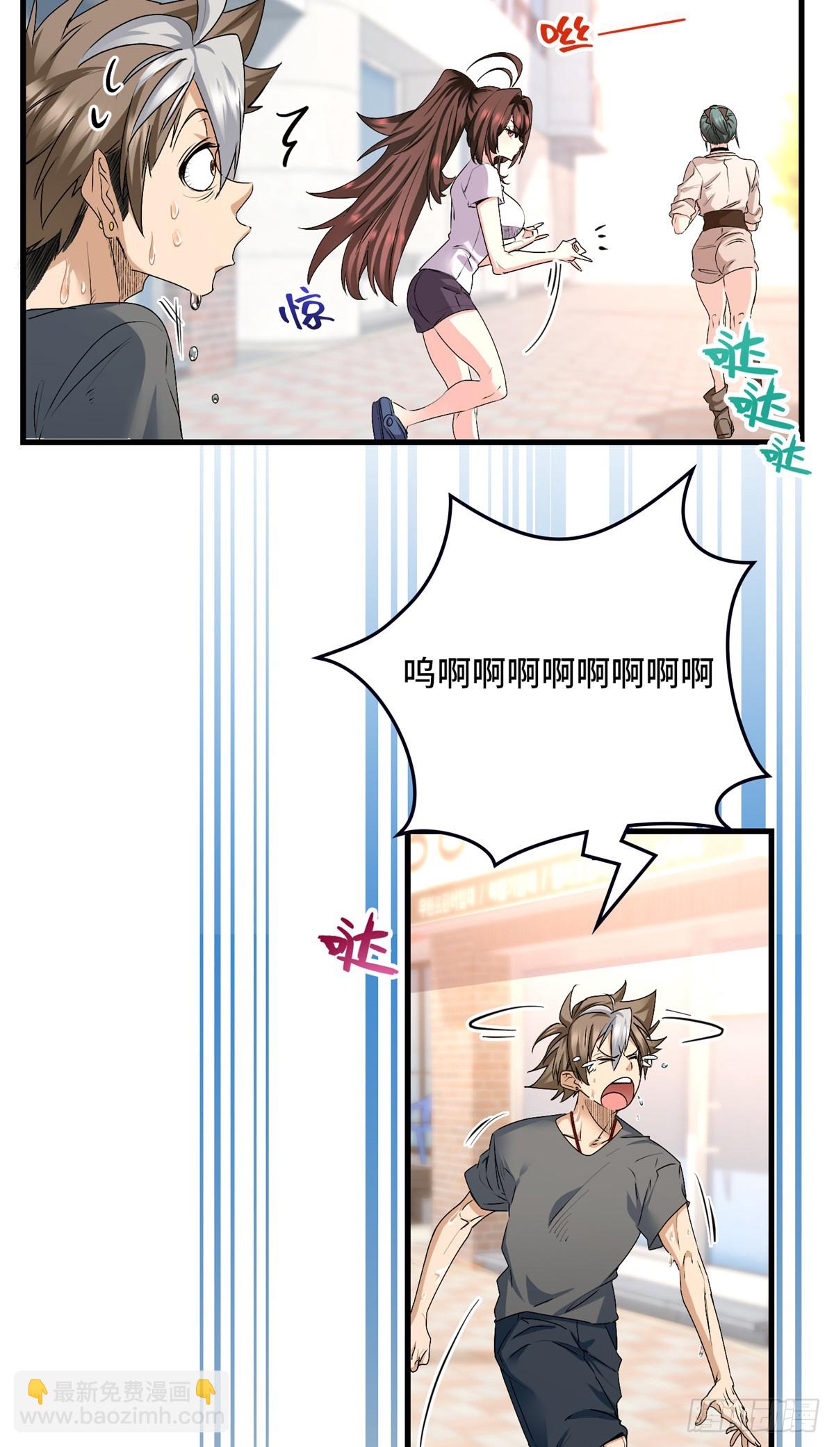 036 姐姐？-第36话