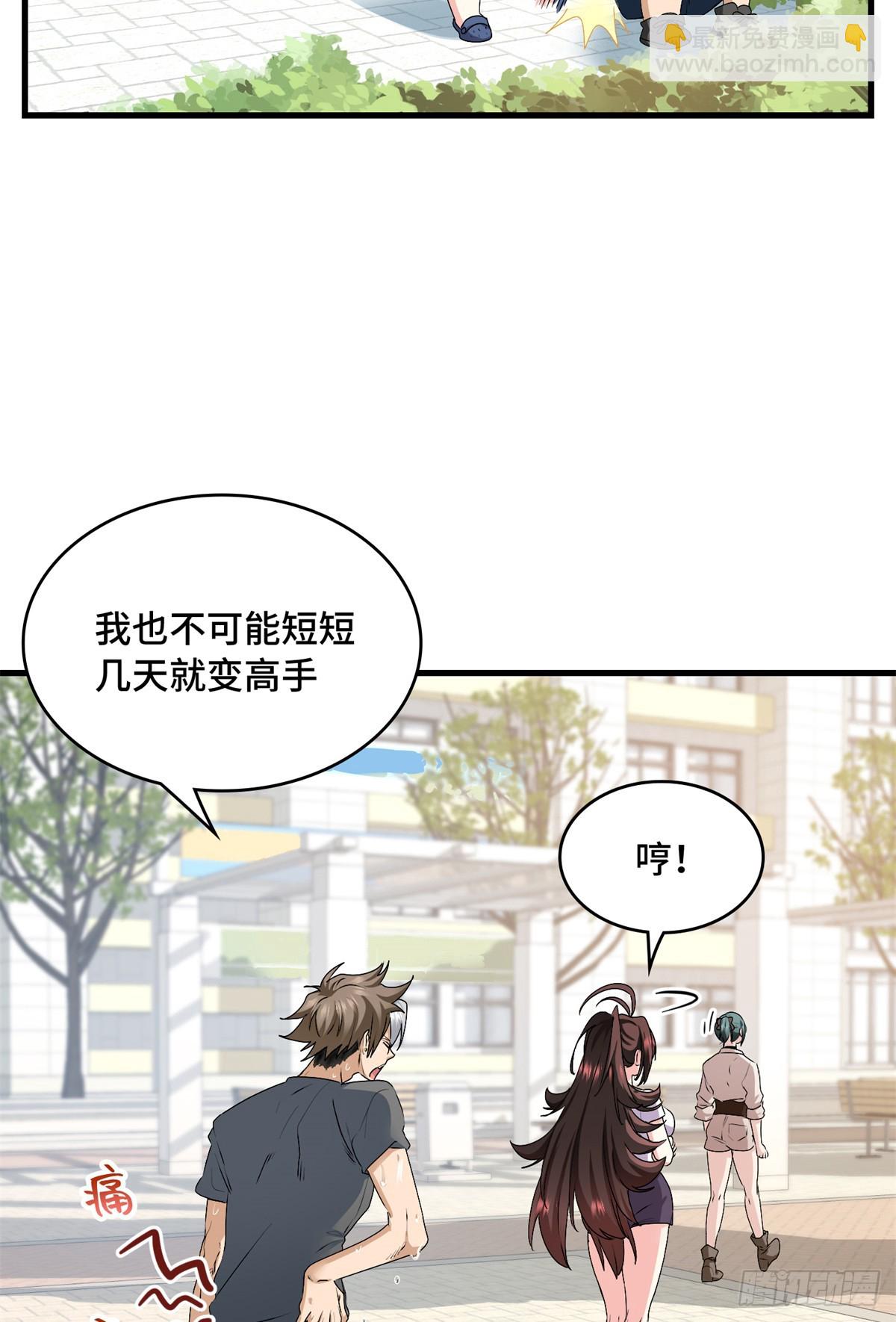 036 姐姐？-第36话