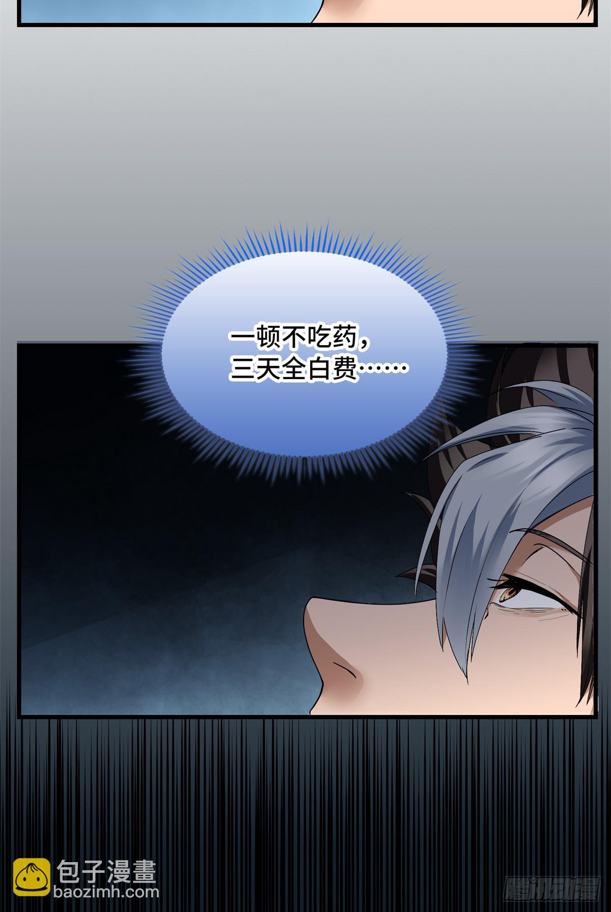 036 姐姐？-第36话