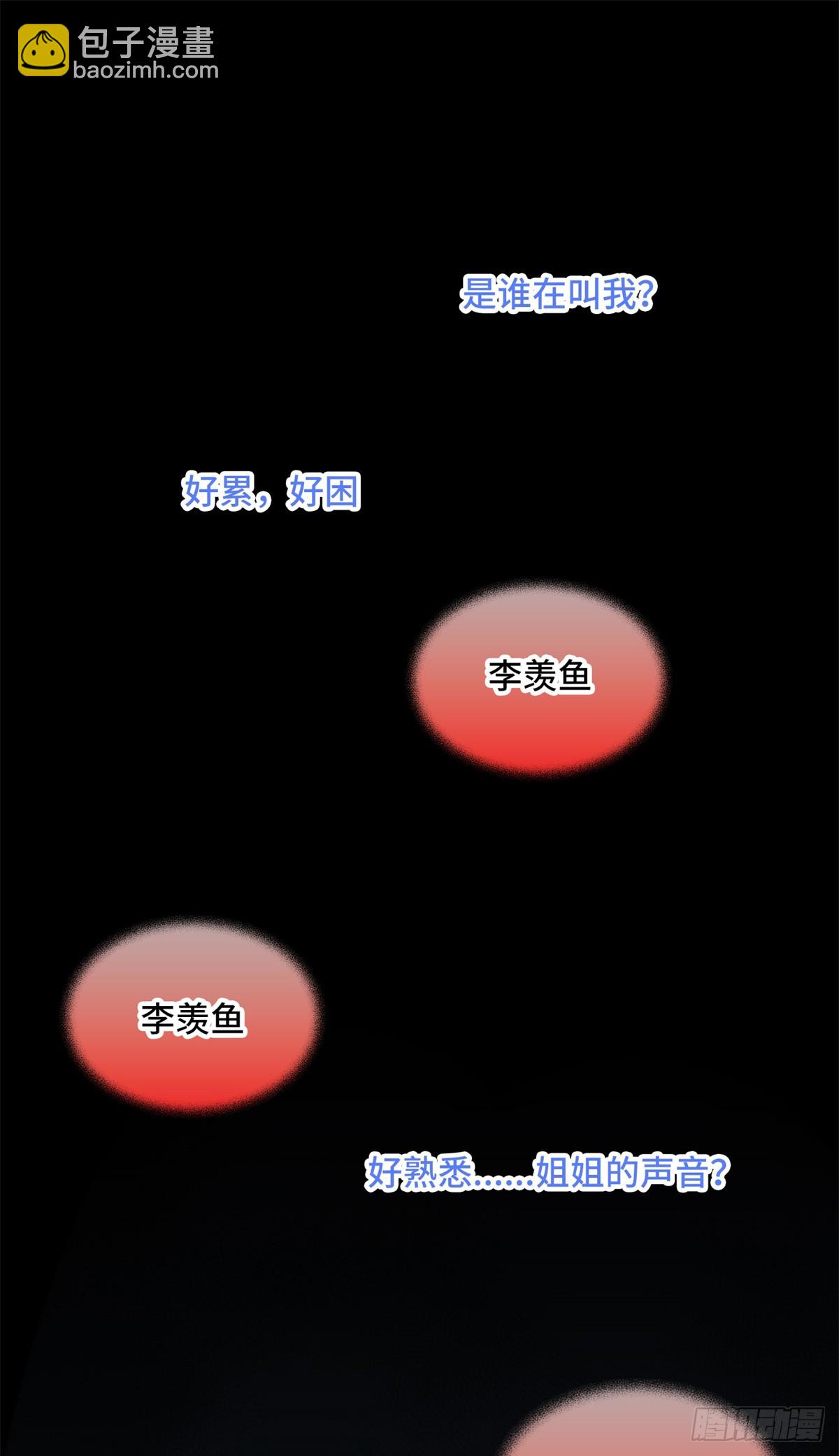 036 姐姐？-第36话