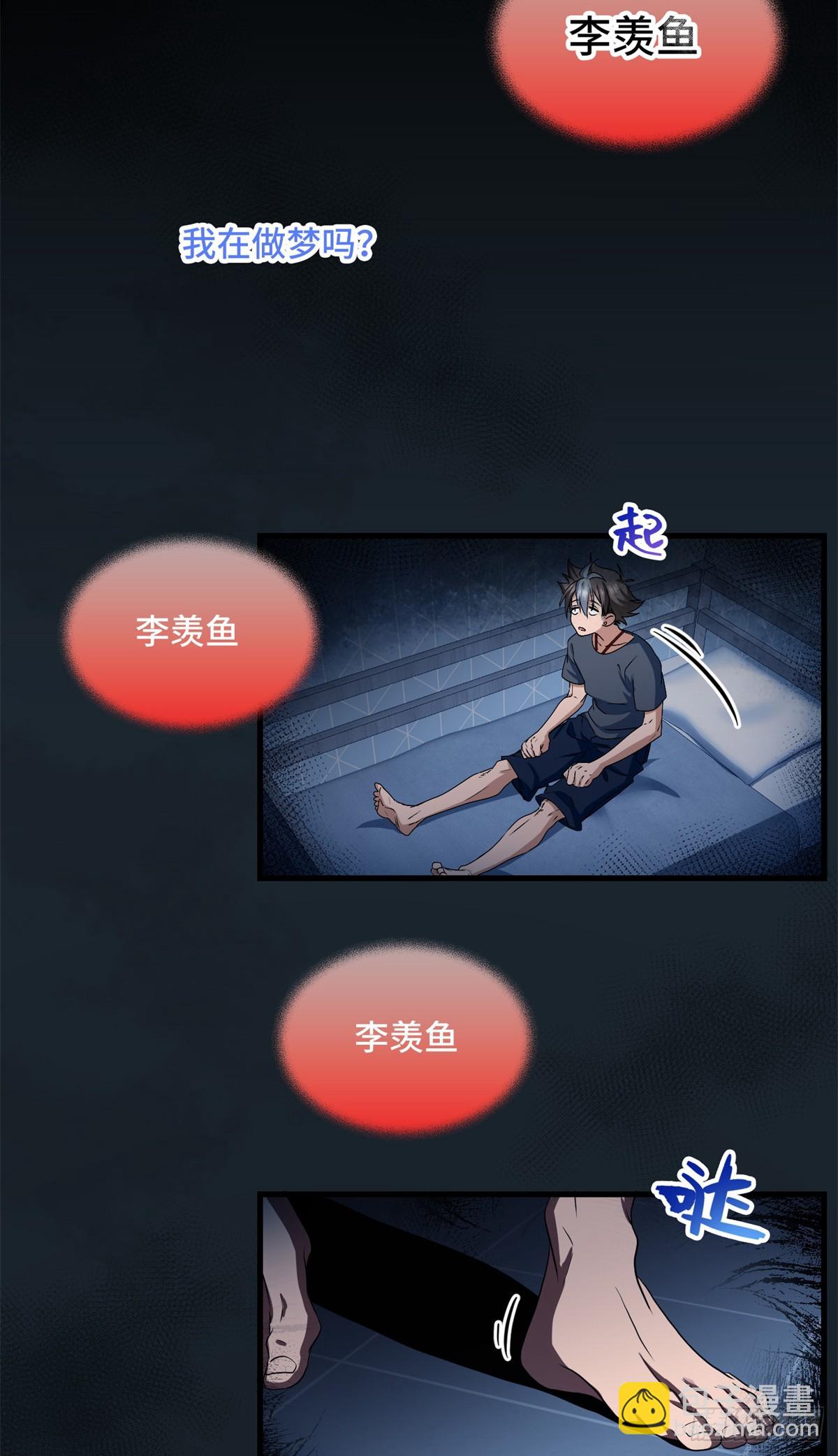 036 姐姐？-第36话
