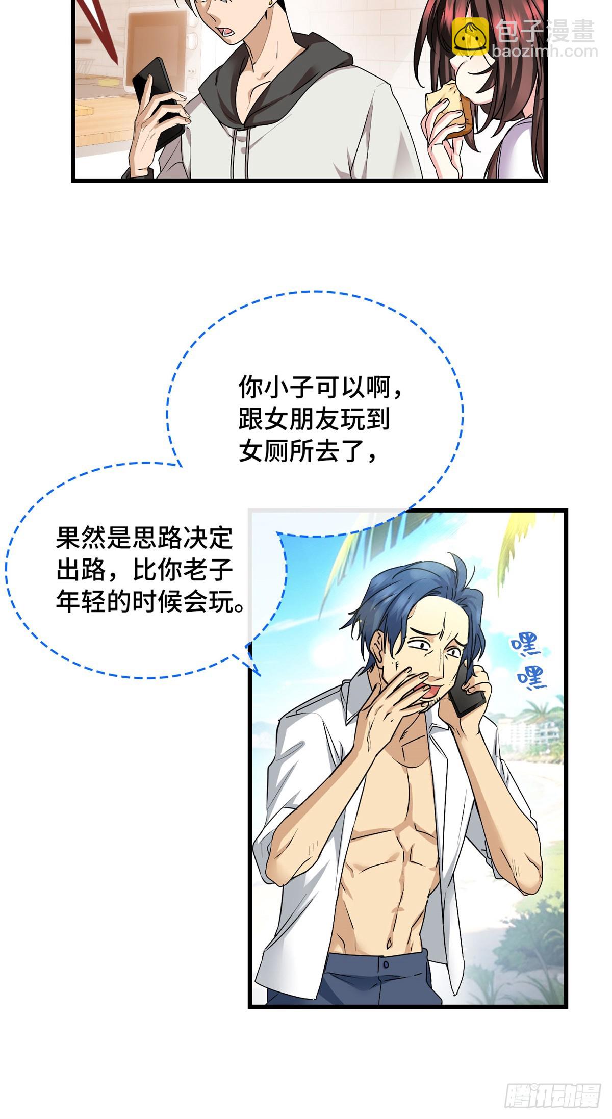 036 姐姐？-第36话