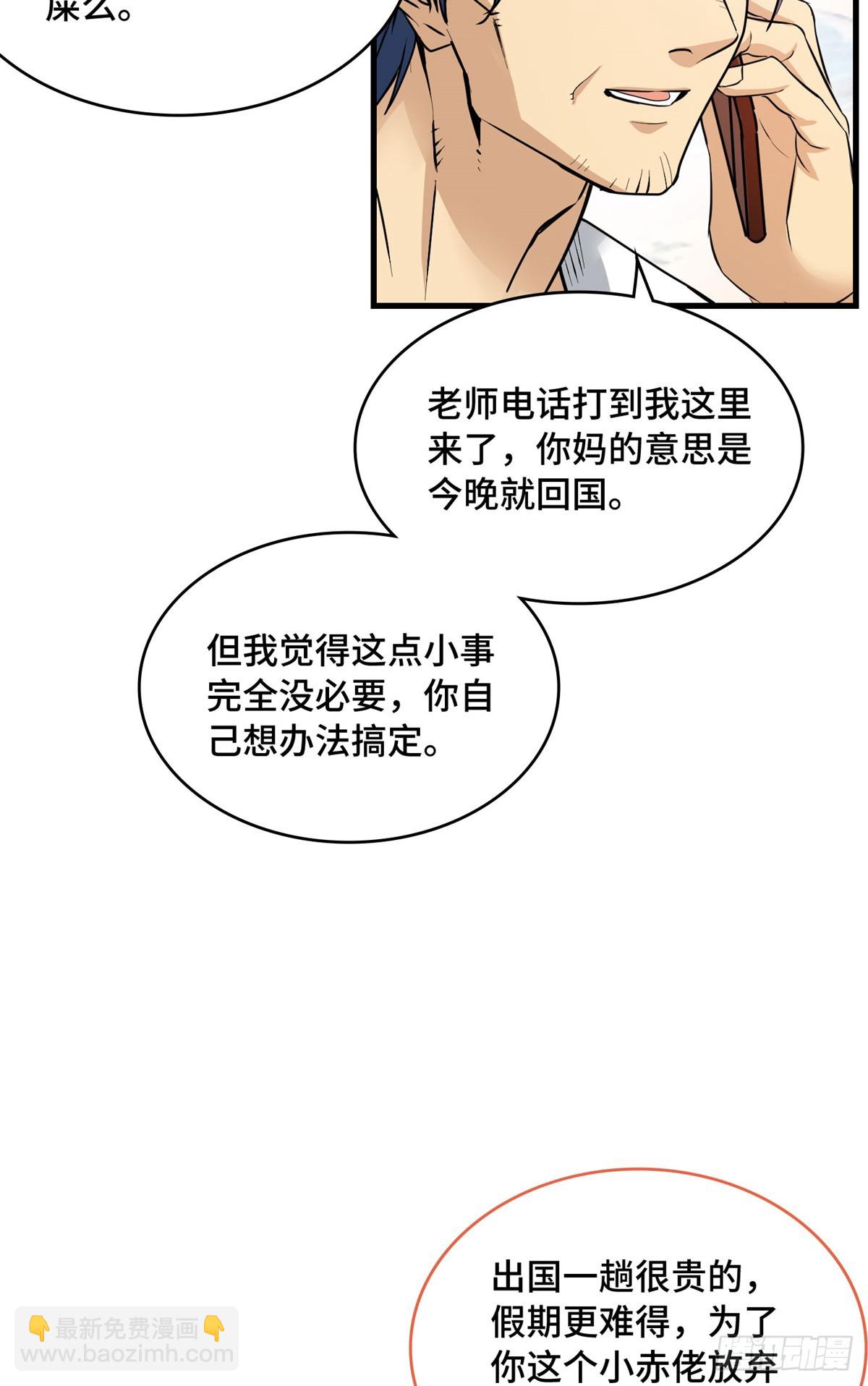 036 姐姐？-第36话