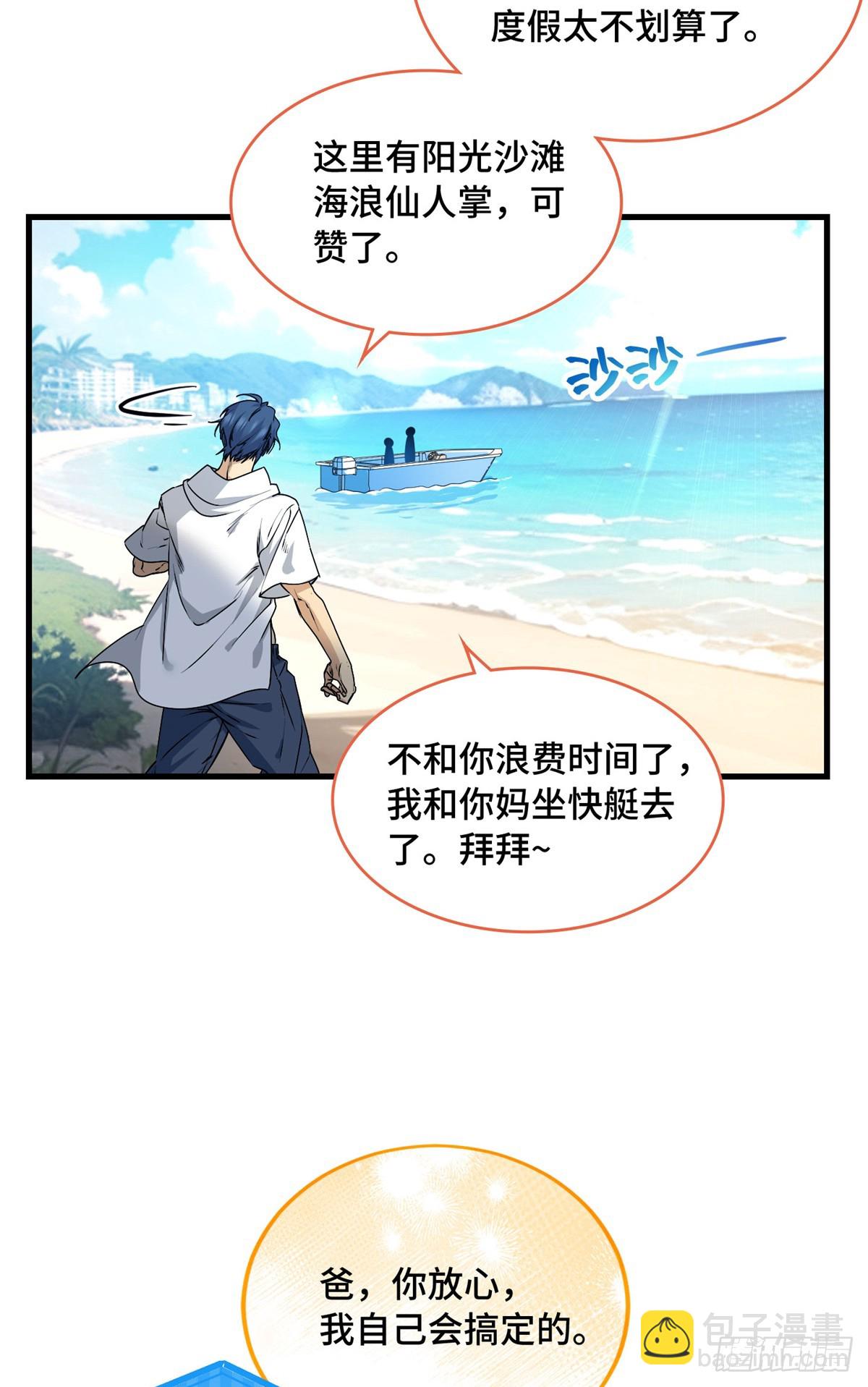 036 姐姐？-第36话