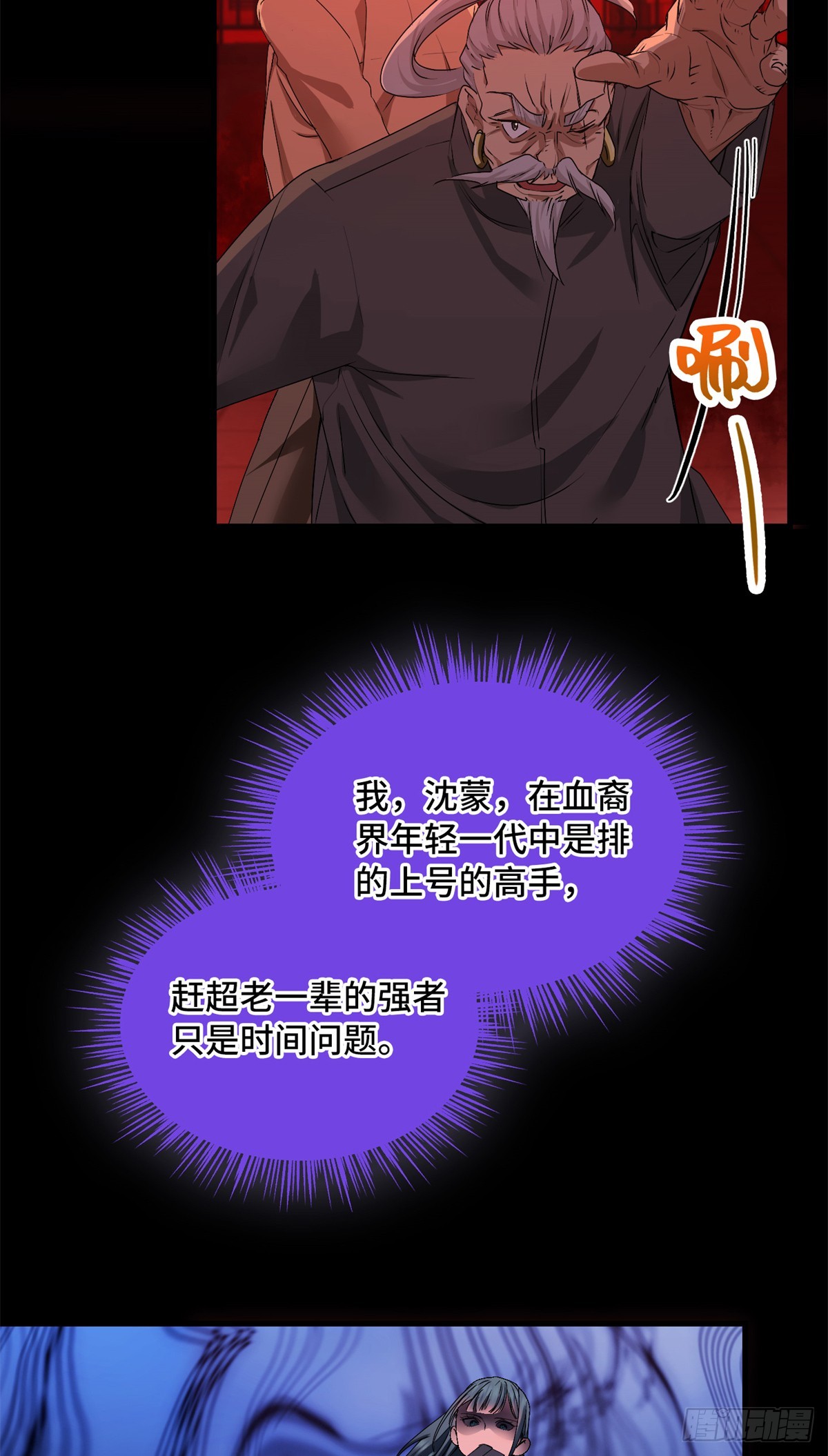 038 重创-第38话
