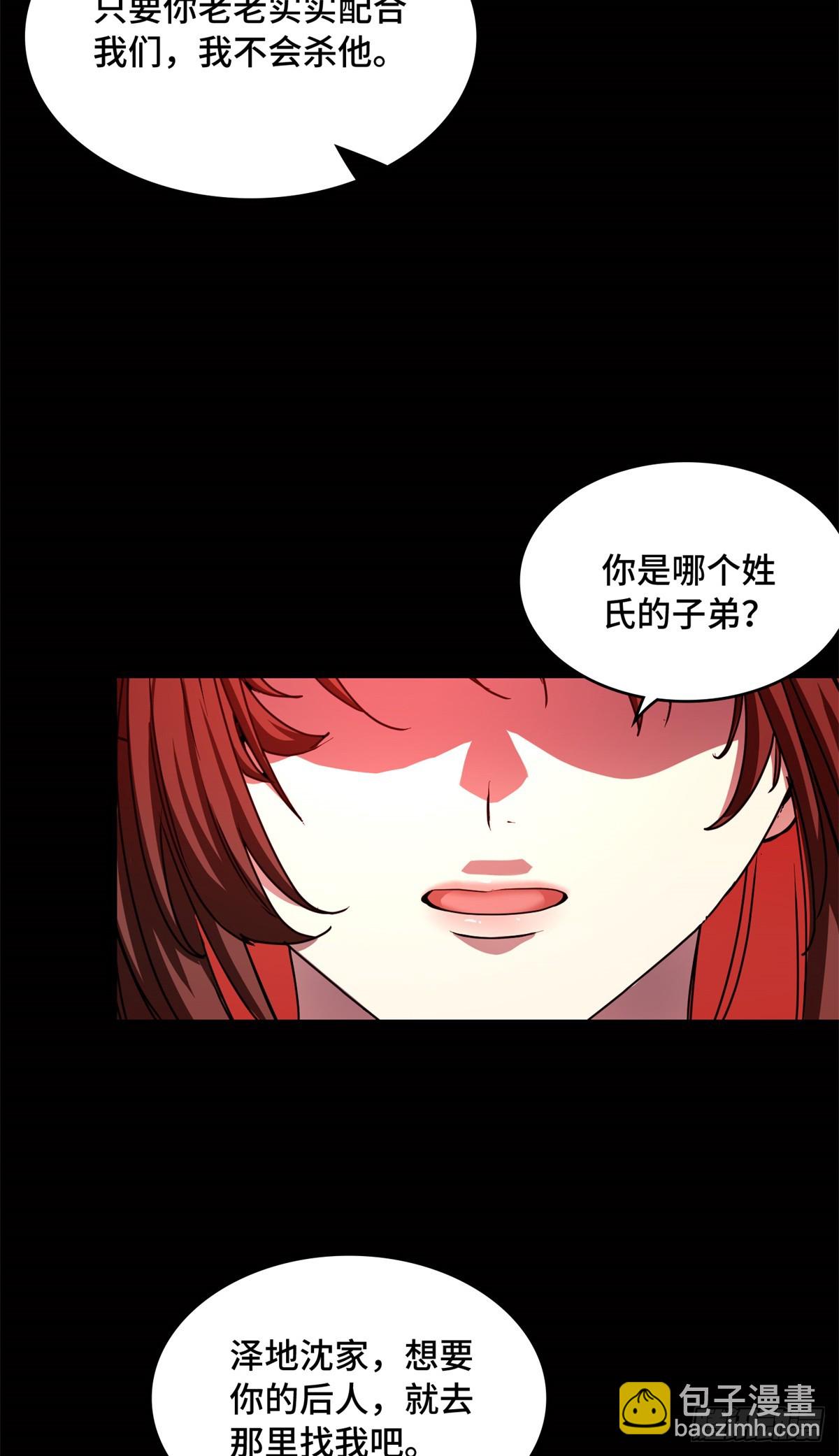 038 重创-第38话